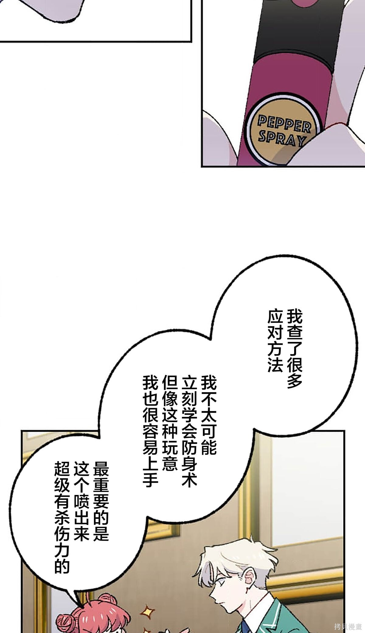 第33话 第17页