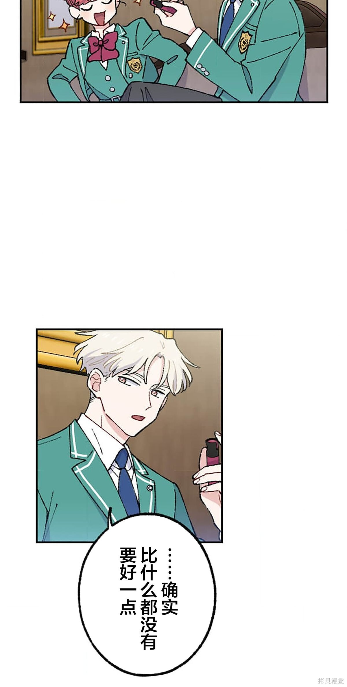 第33话 第18页