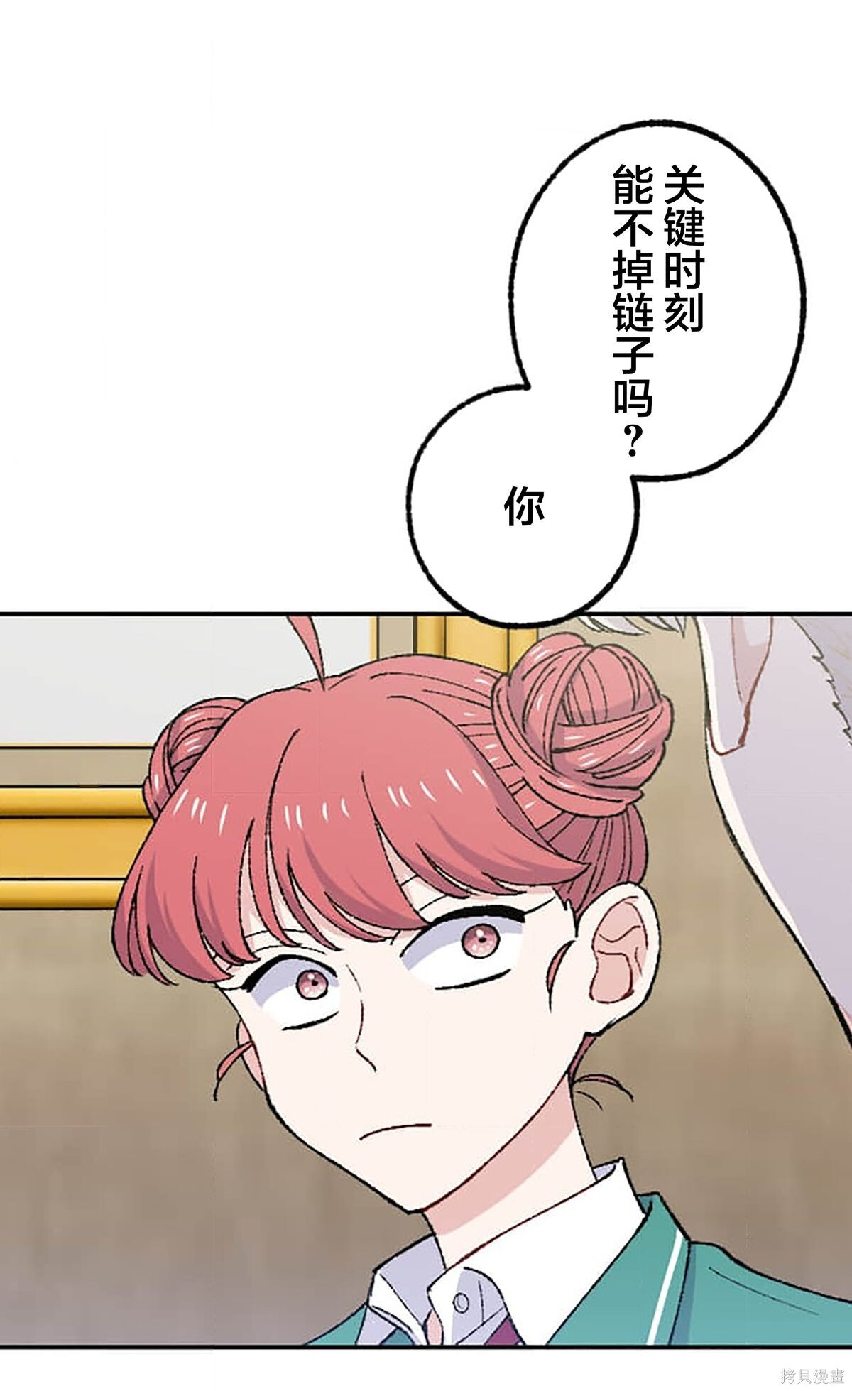 第33话 第19页