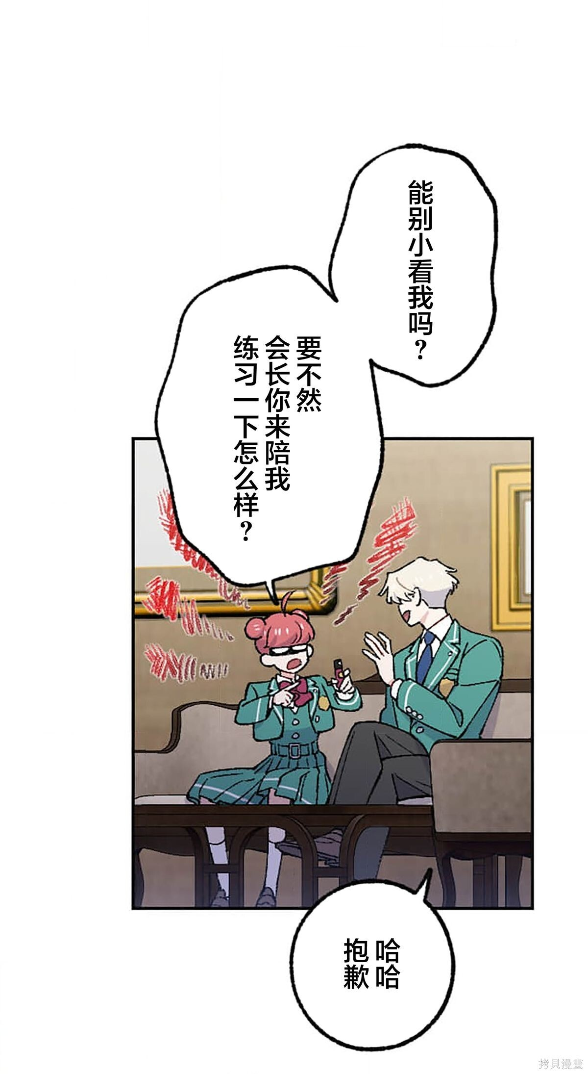 第33话 第20页