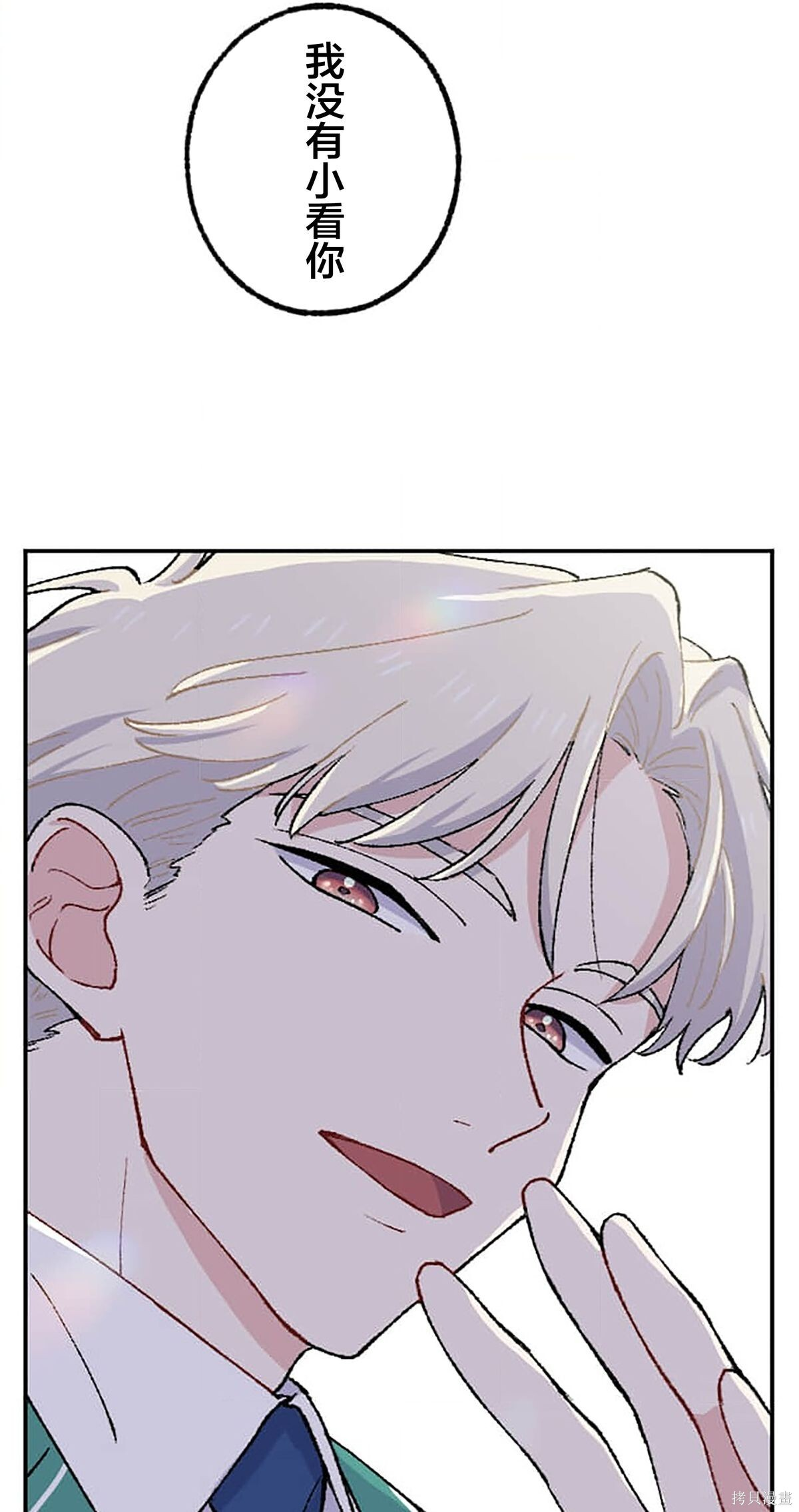 第33话 第21页