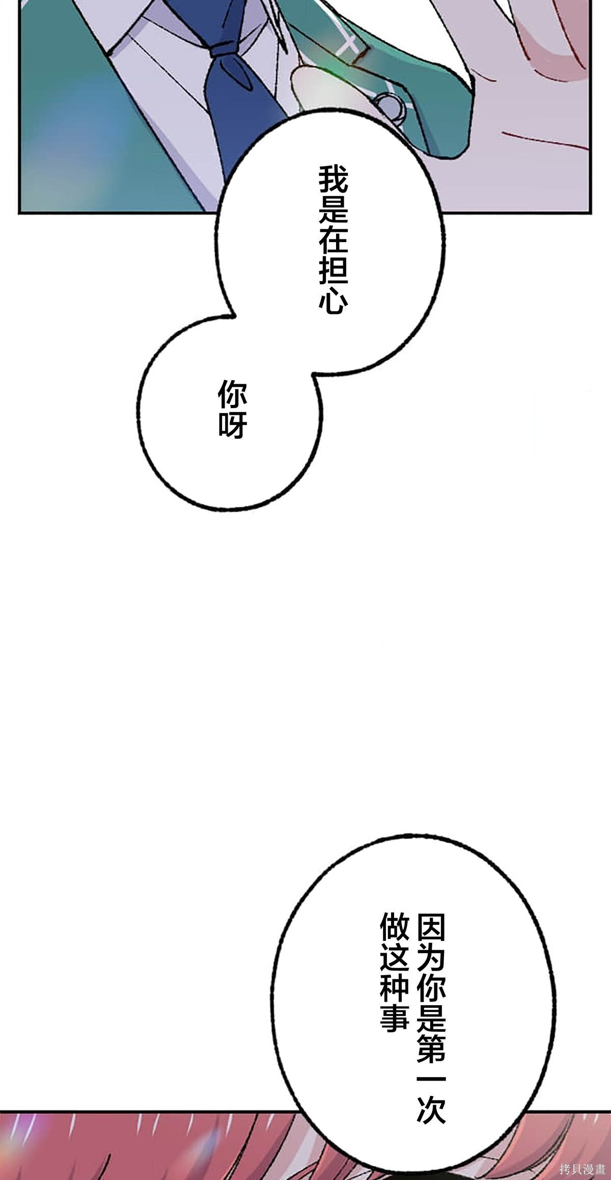 第33话 第22页