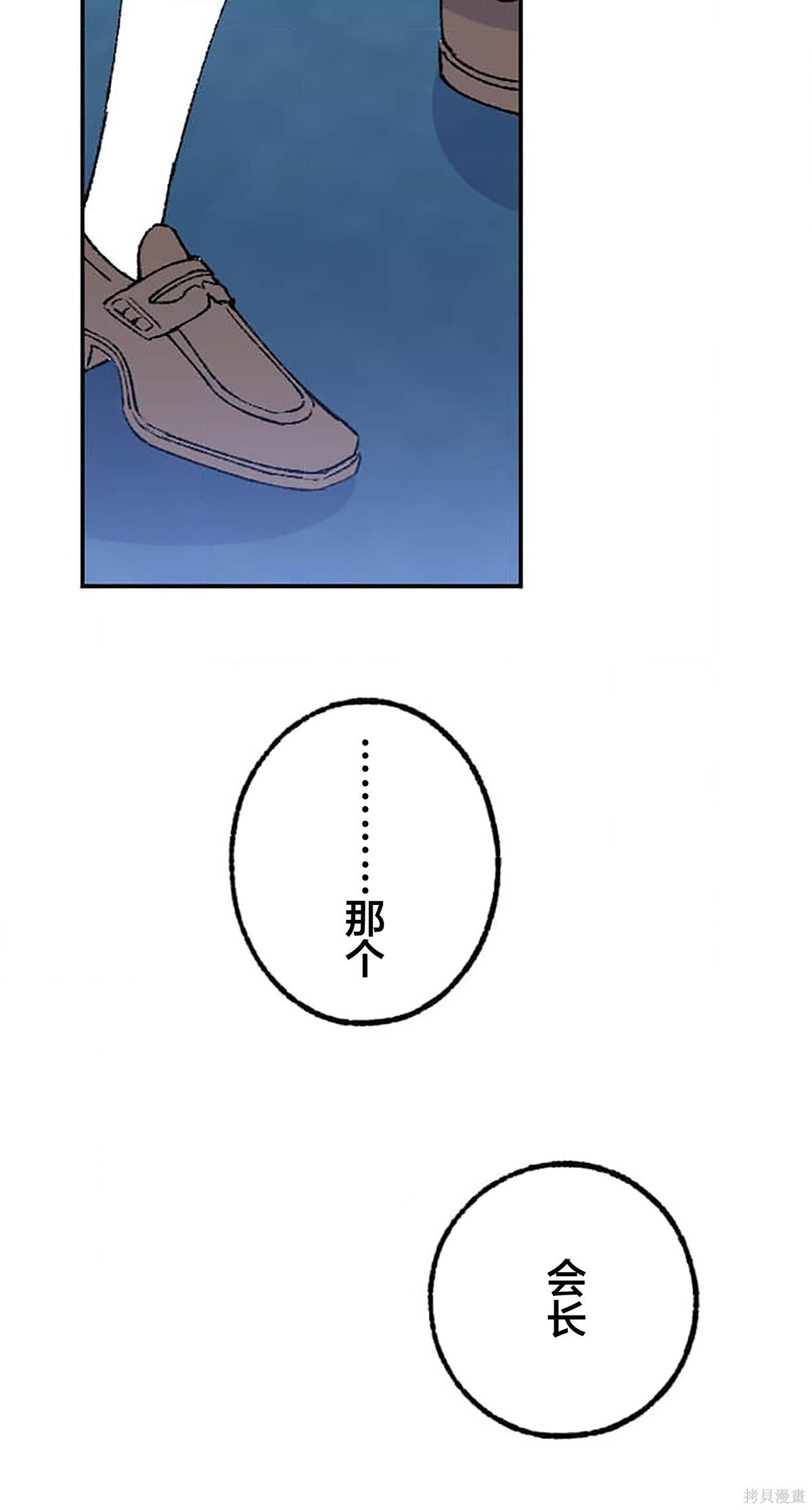 第33话 第24页