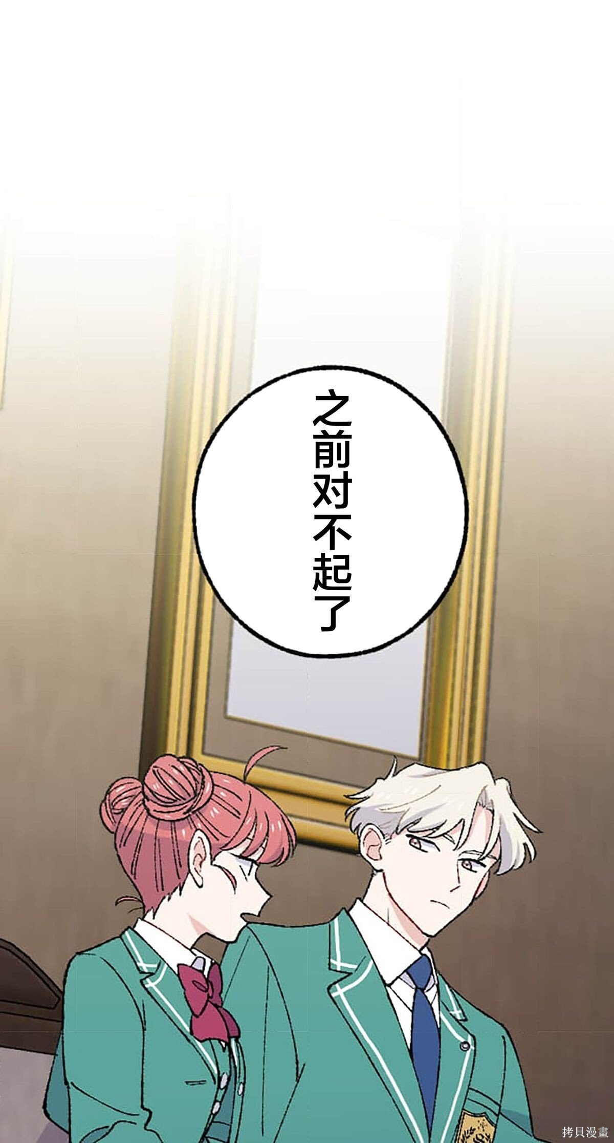 第33话 第25页