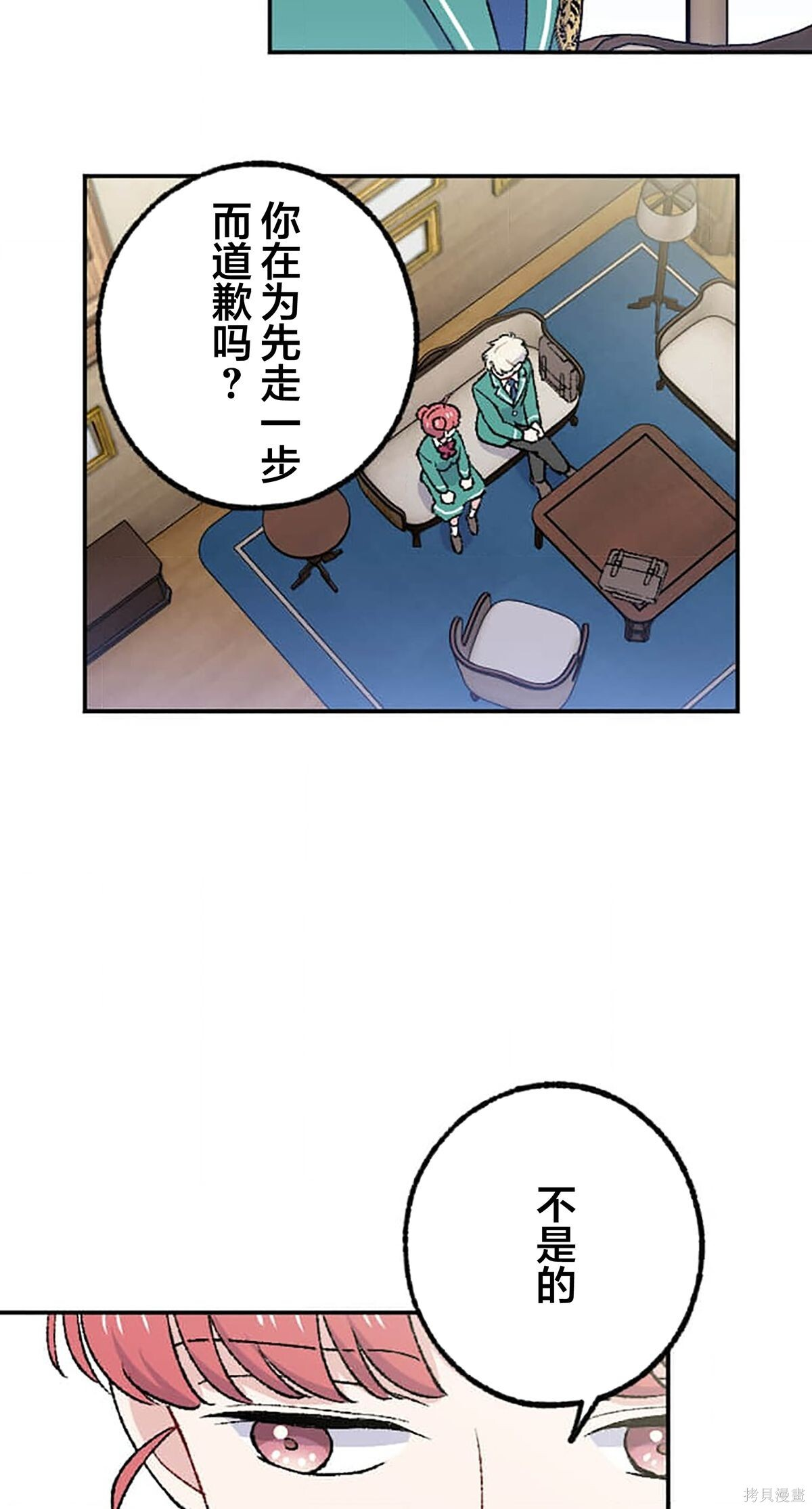 第33话 第27页