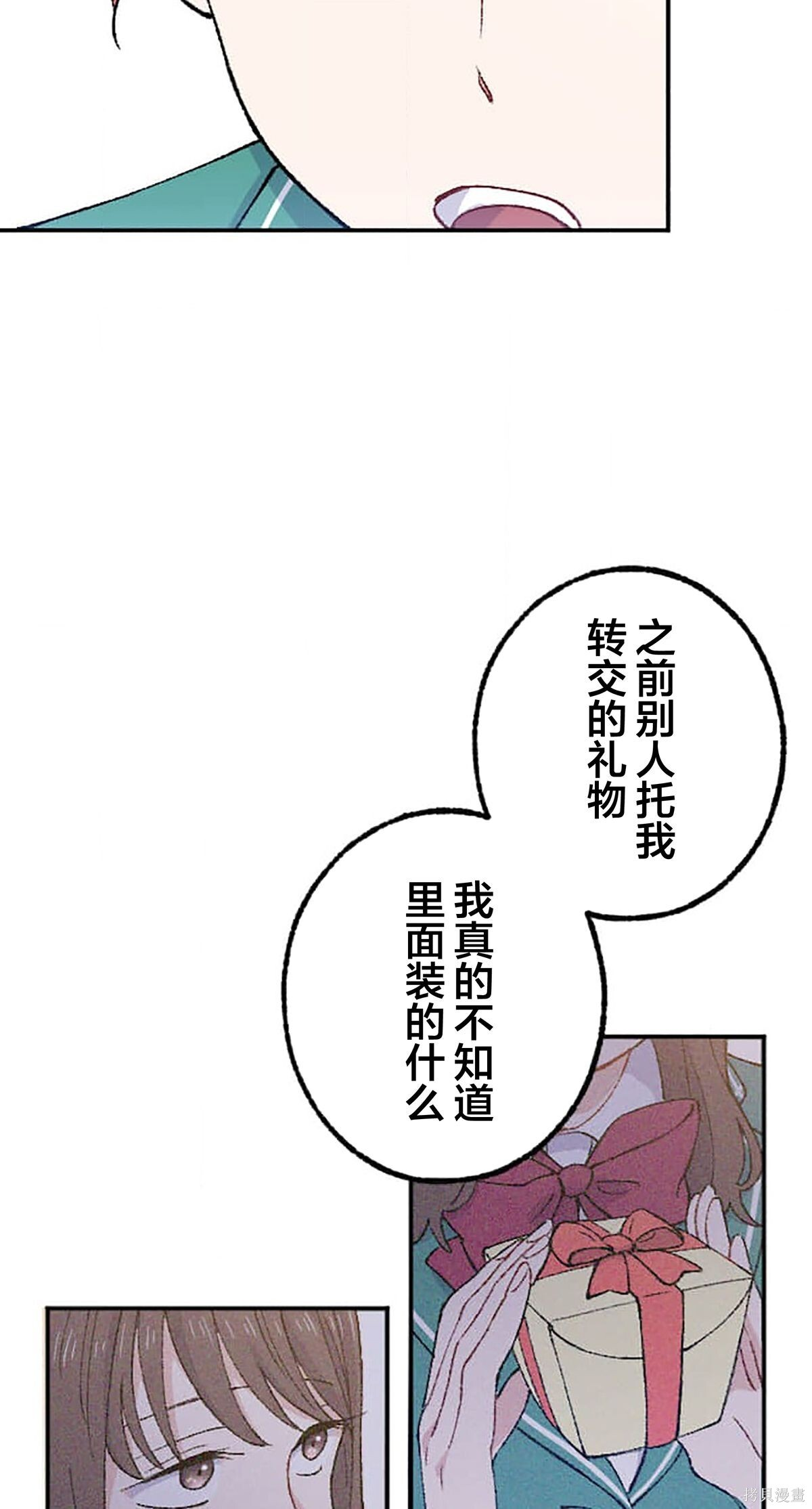 第33话 第28页