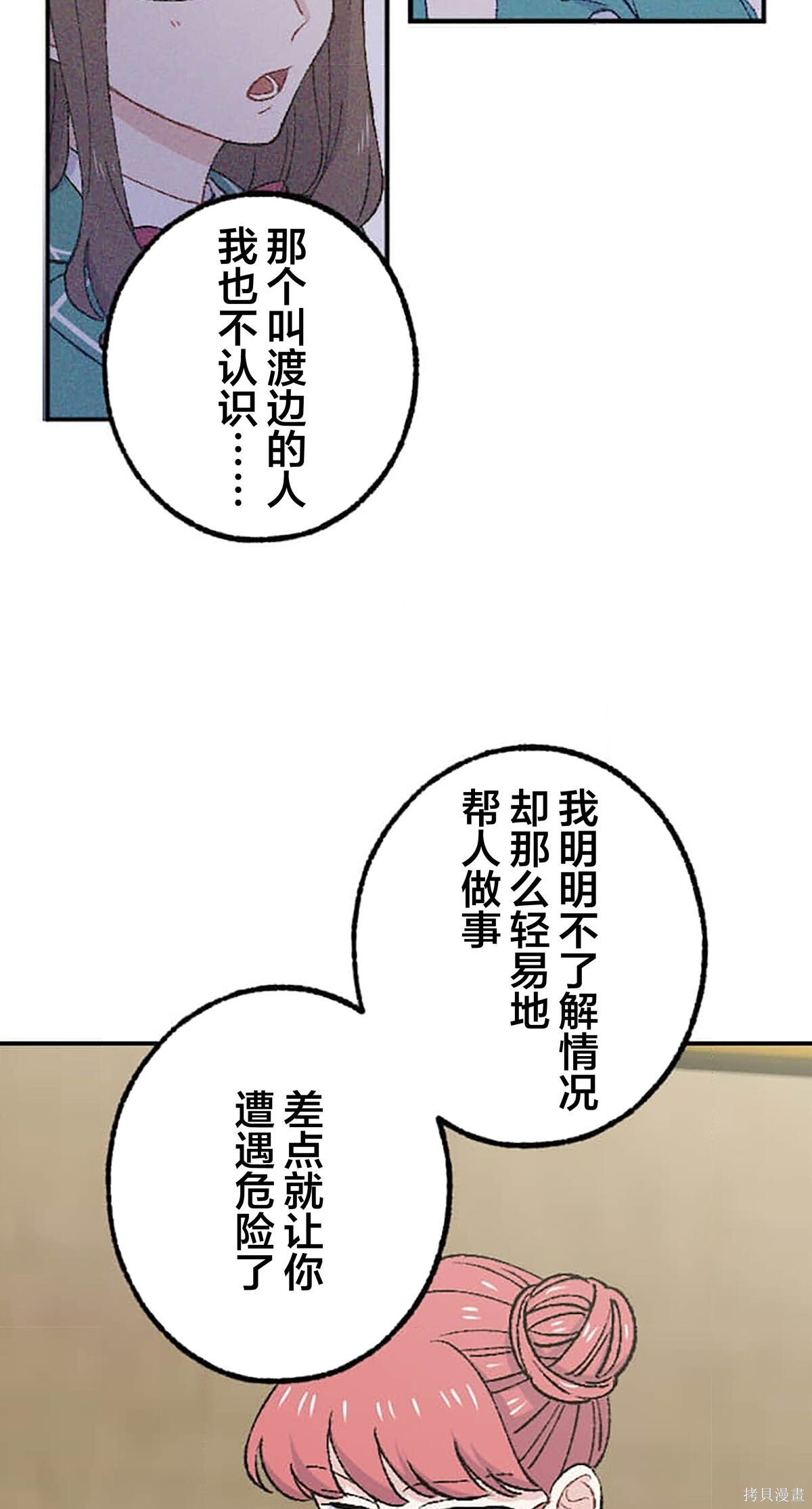 第33话 第29页
