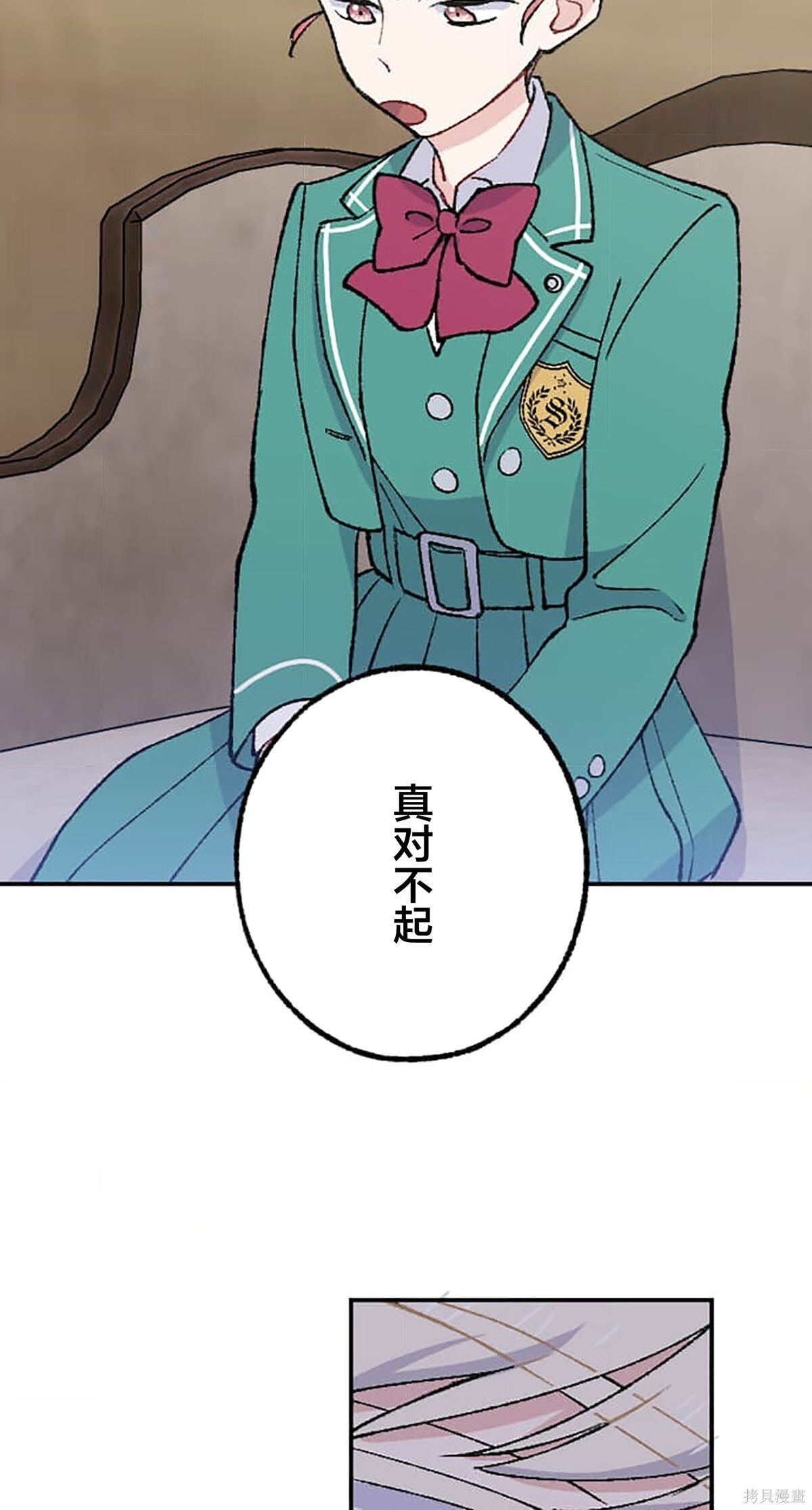 第33话 第30页