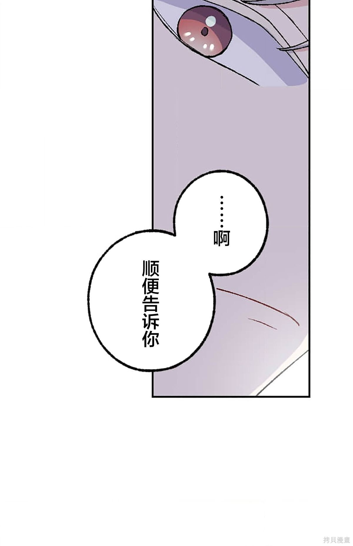 第33话 第31页