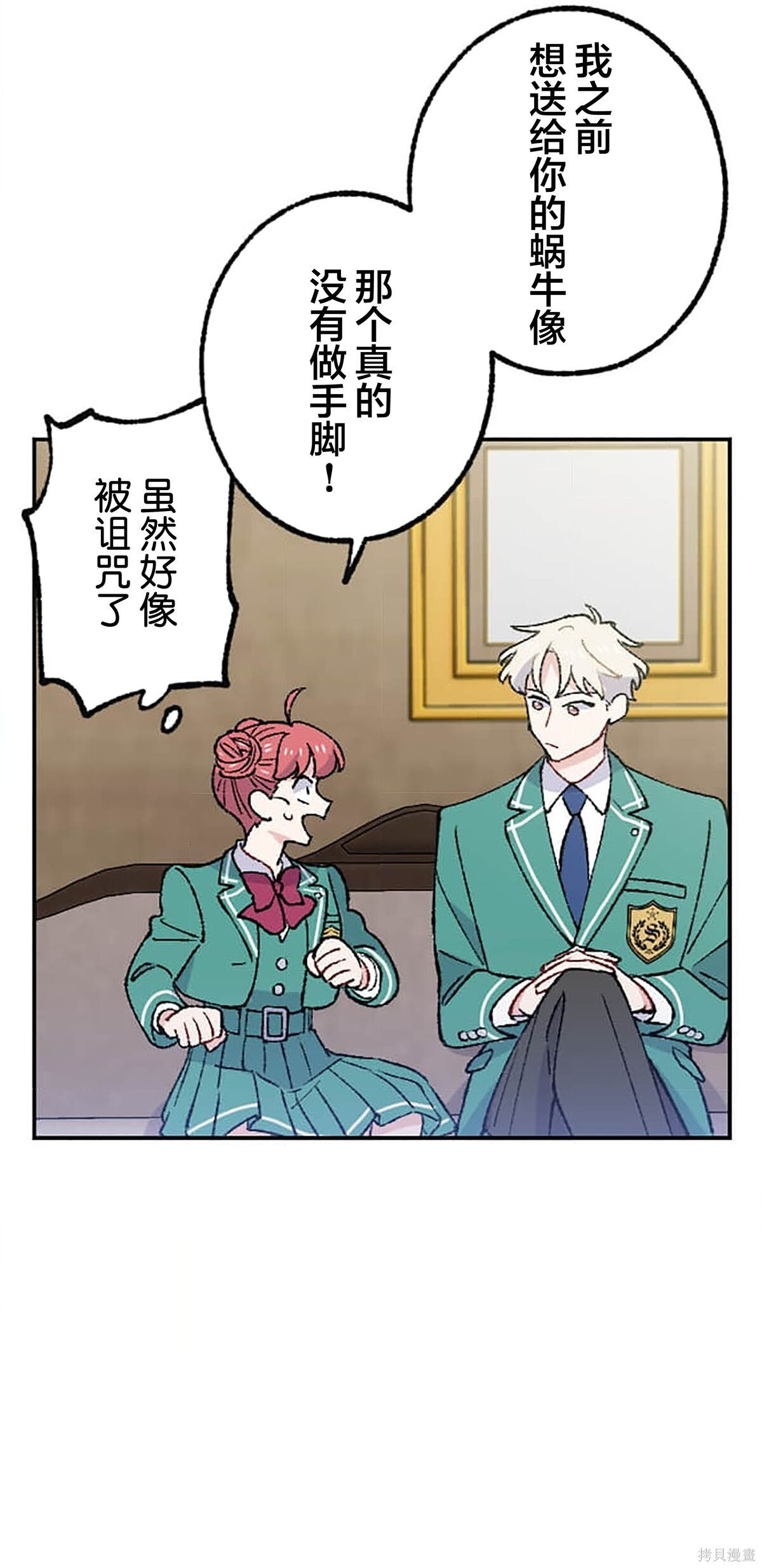 第33话 第32页