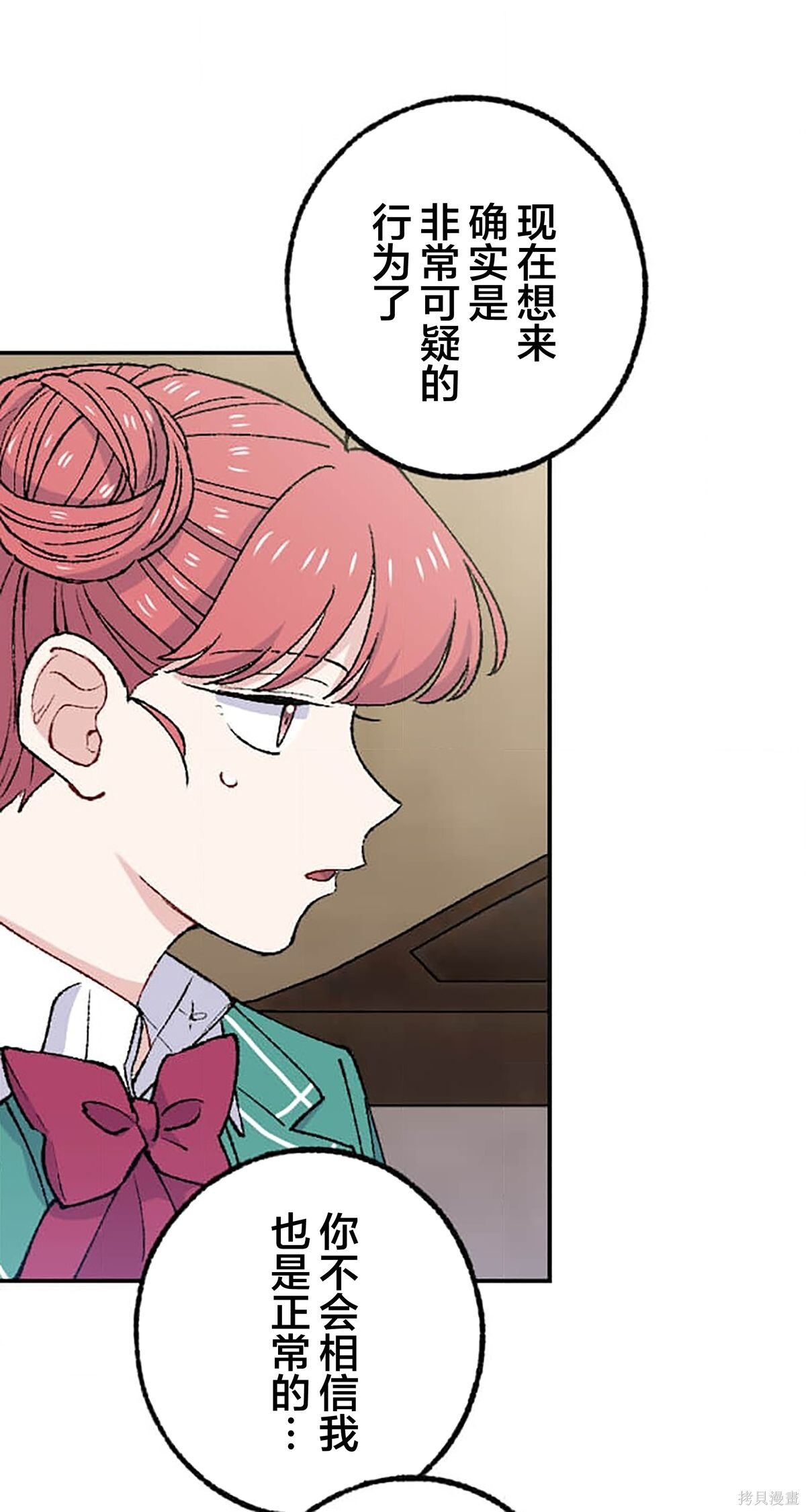 第33话 第33页