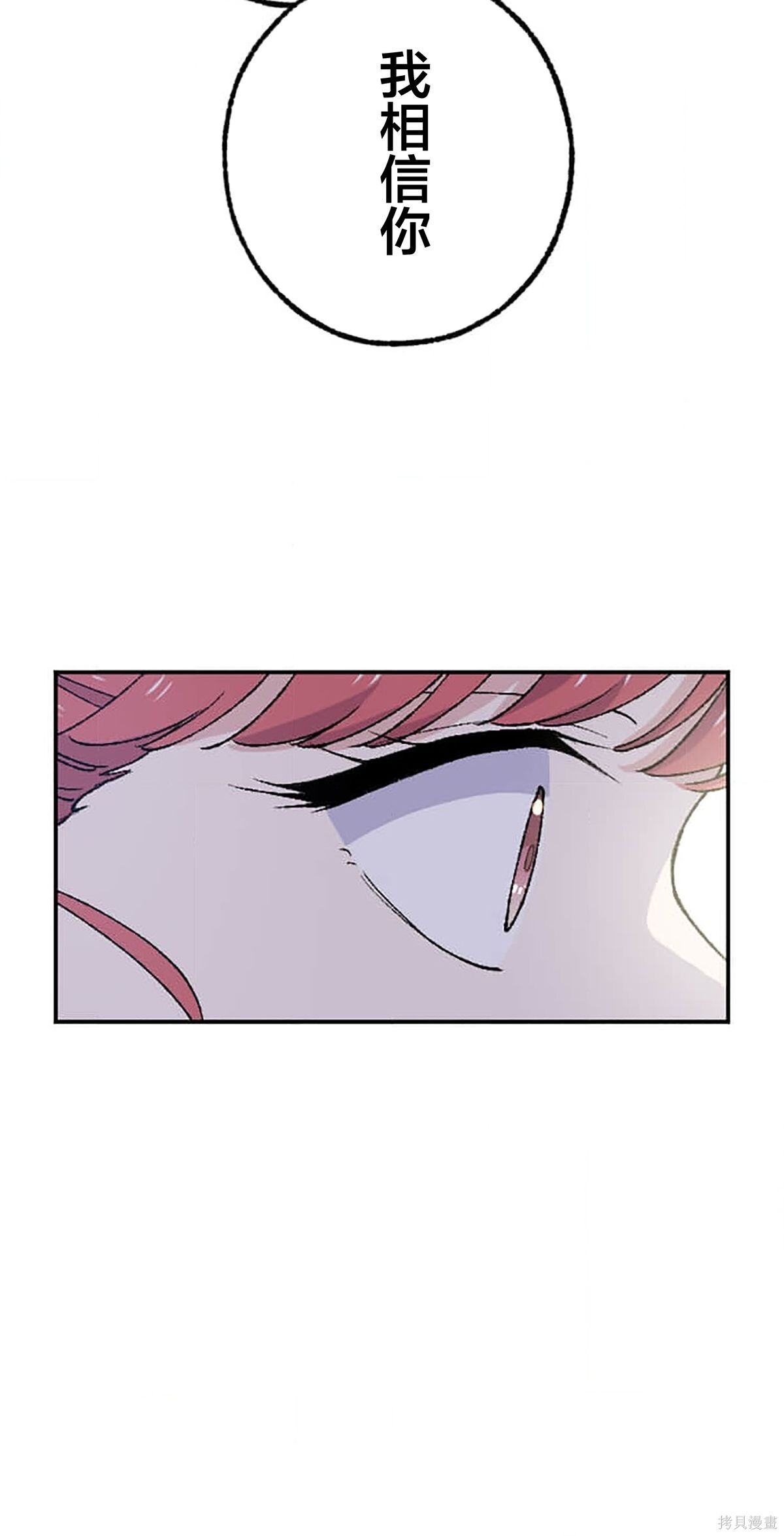 第33话 第34页