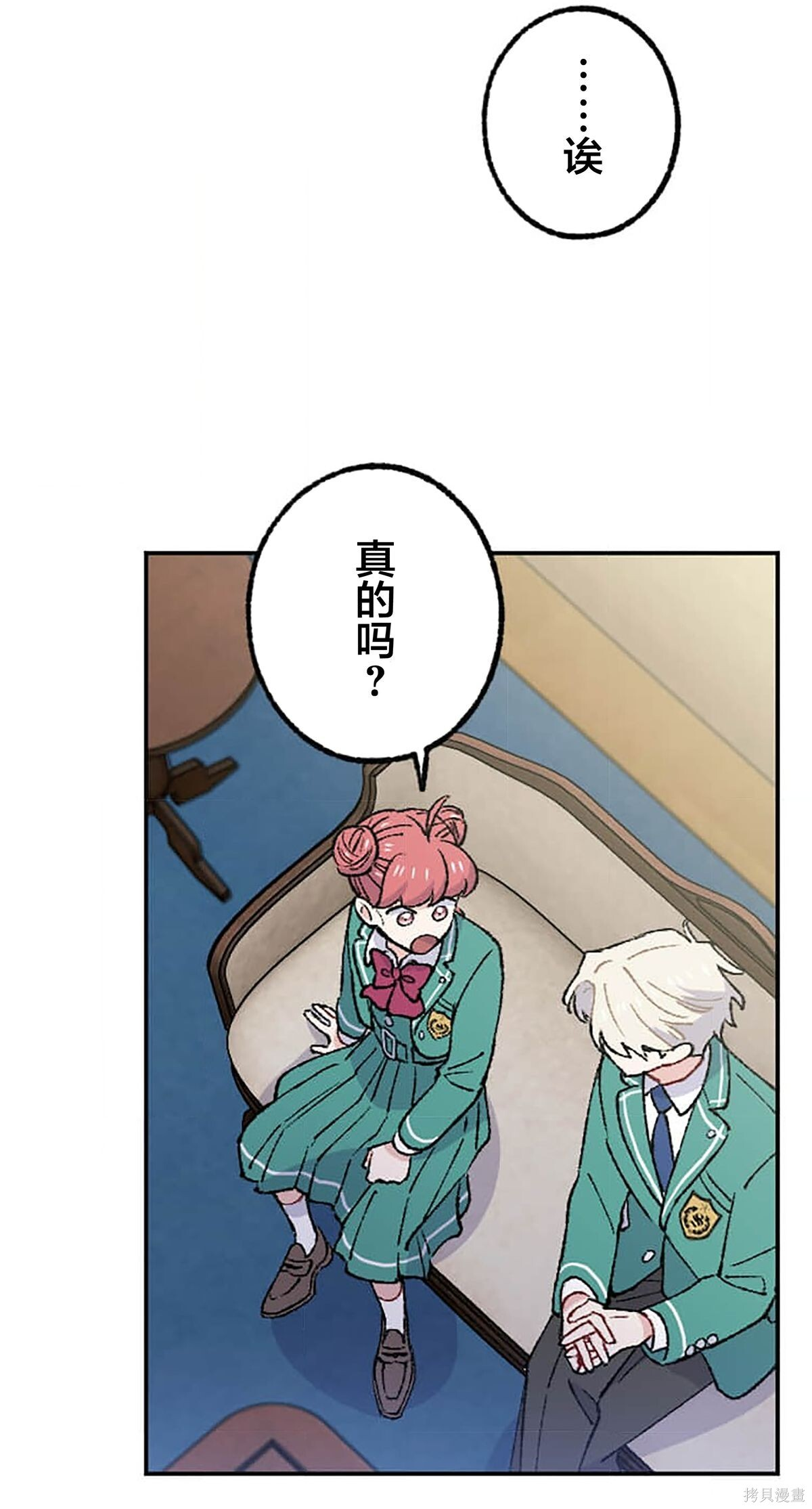 第33话 第35页
