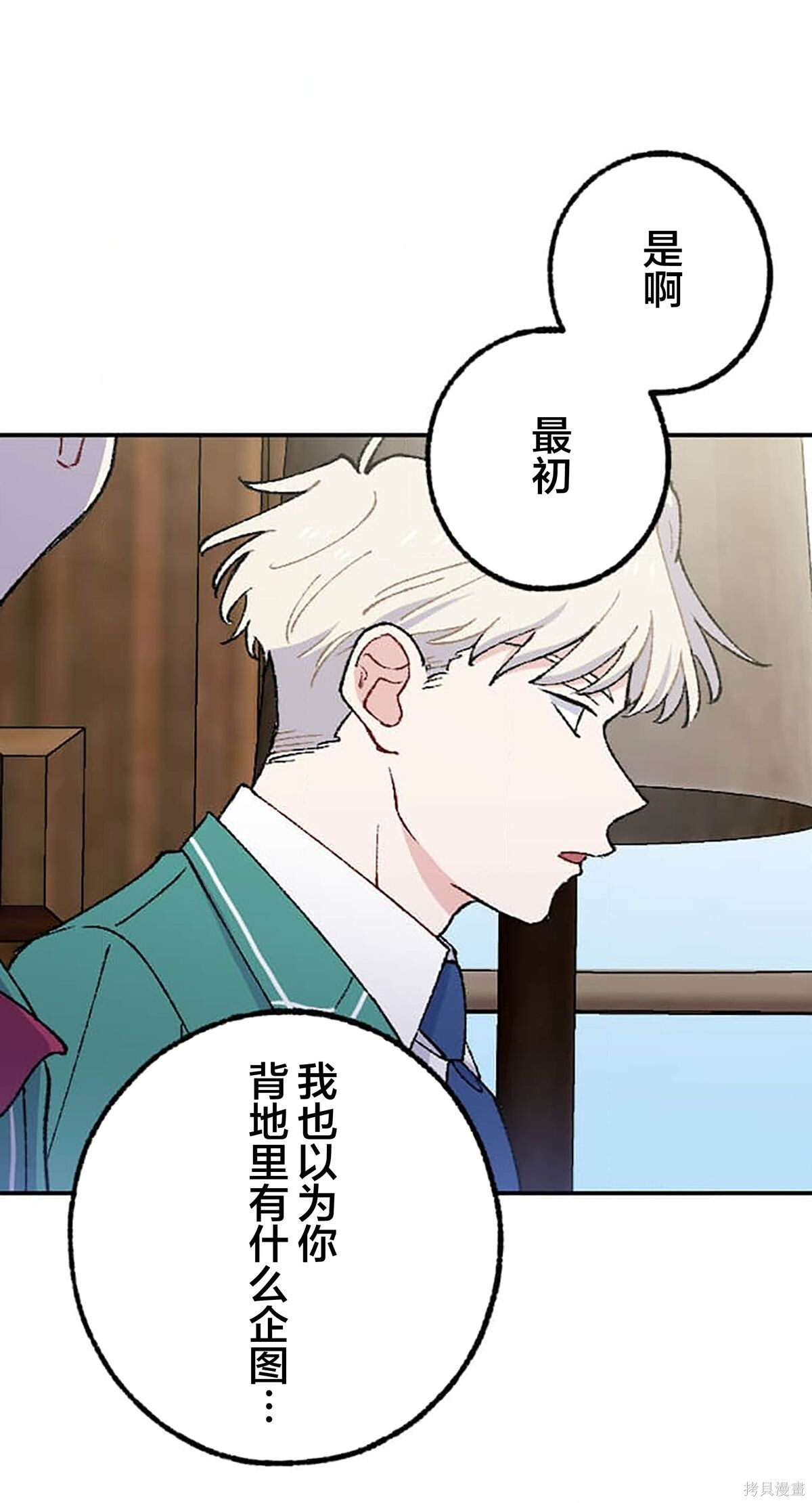 第33话 第36页