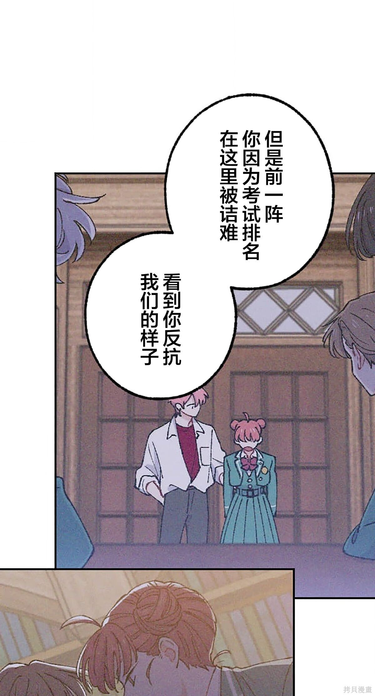 第33话 第37页