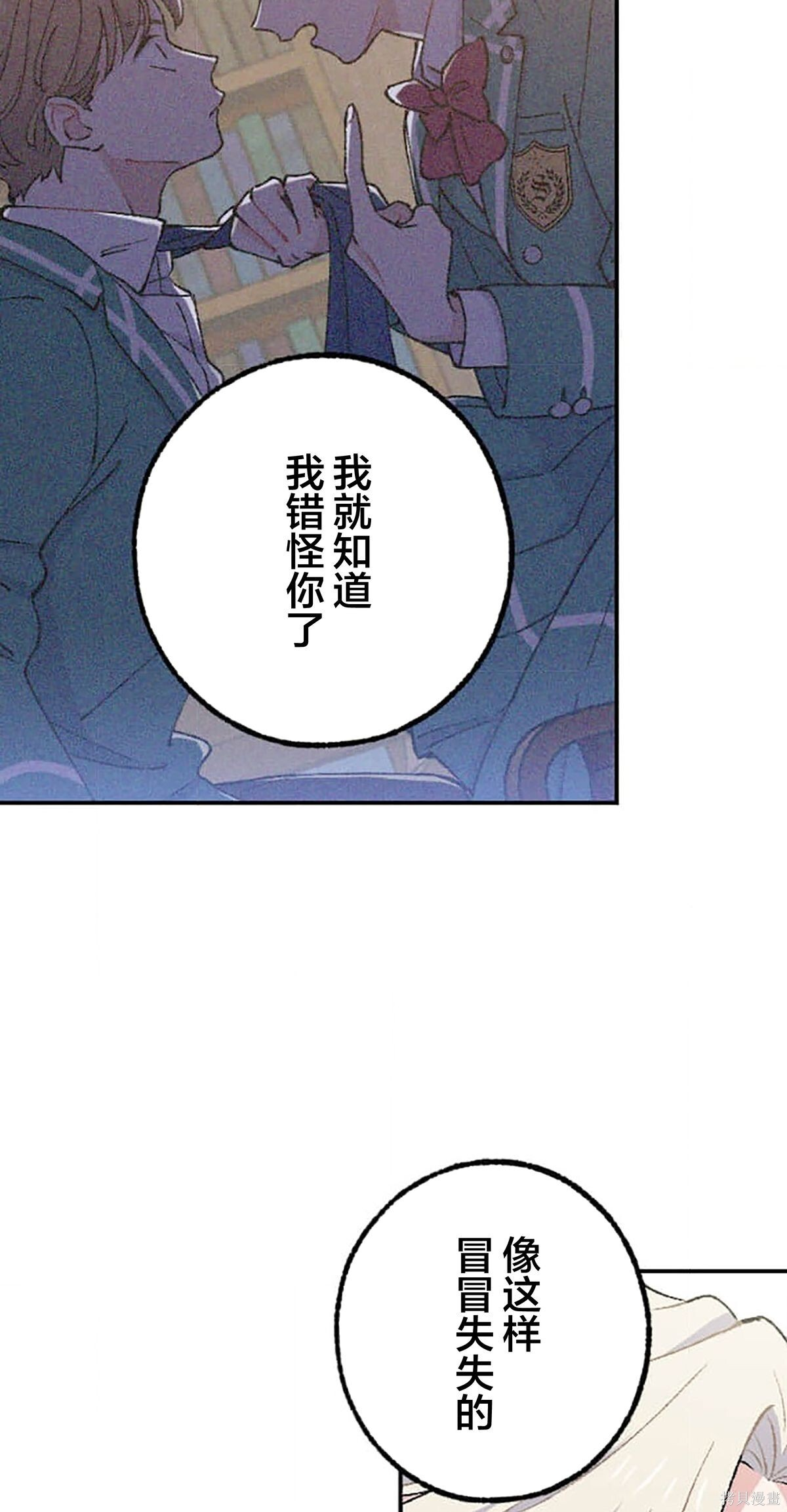 第33话 第38页