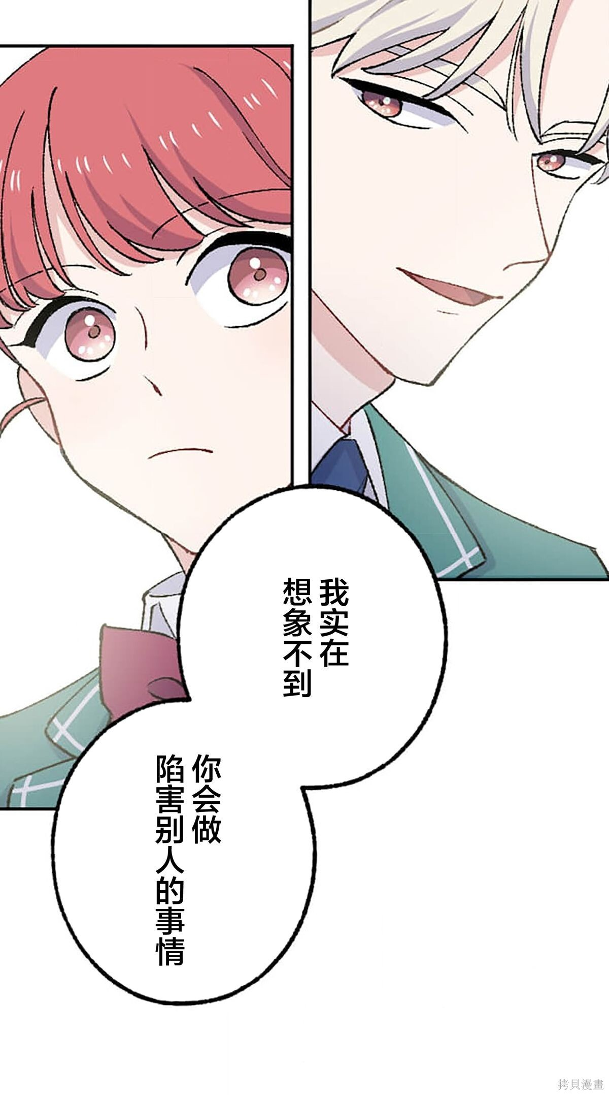 第33话 第39页