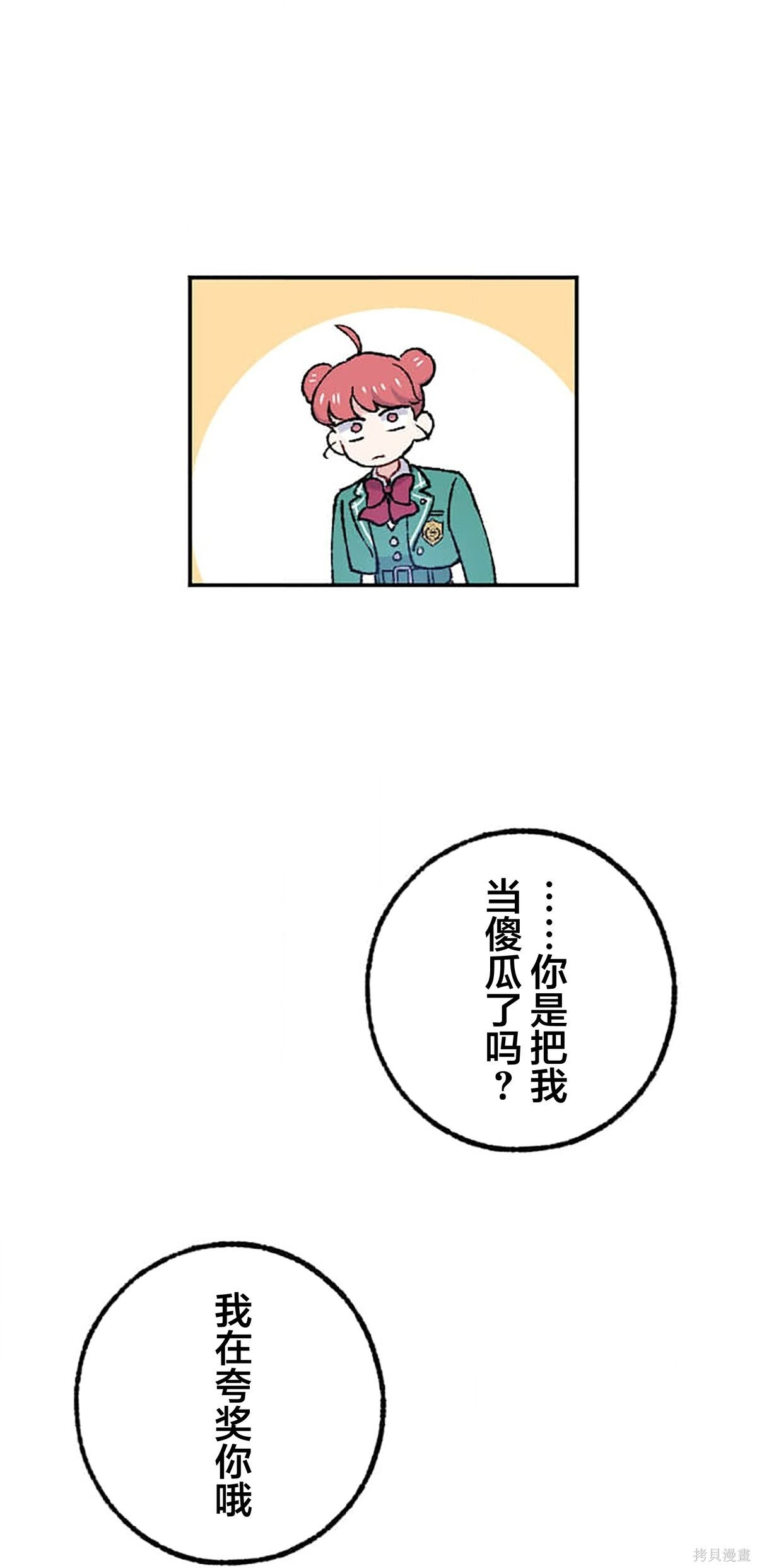第33话 第40页
