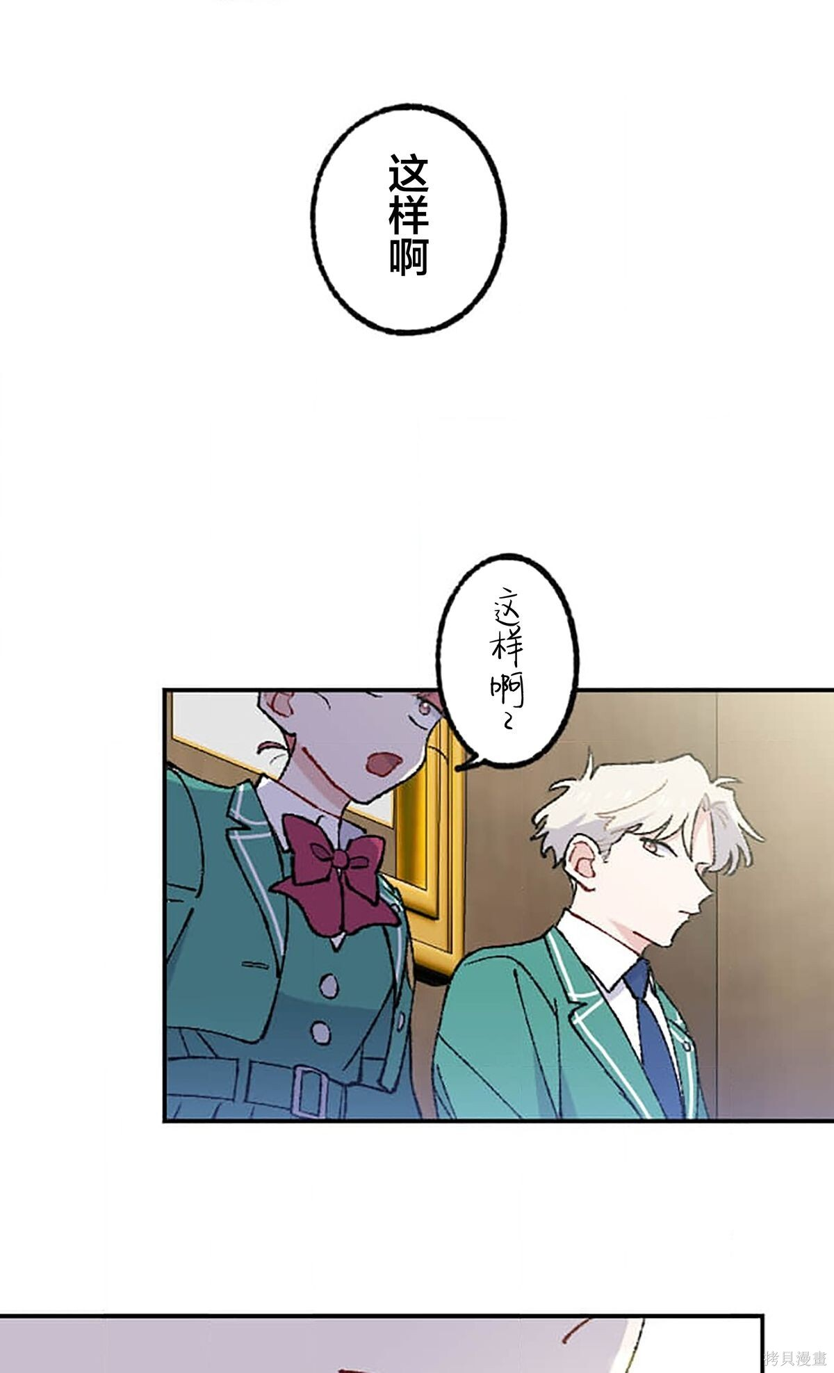 第33话 第41页