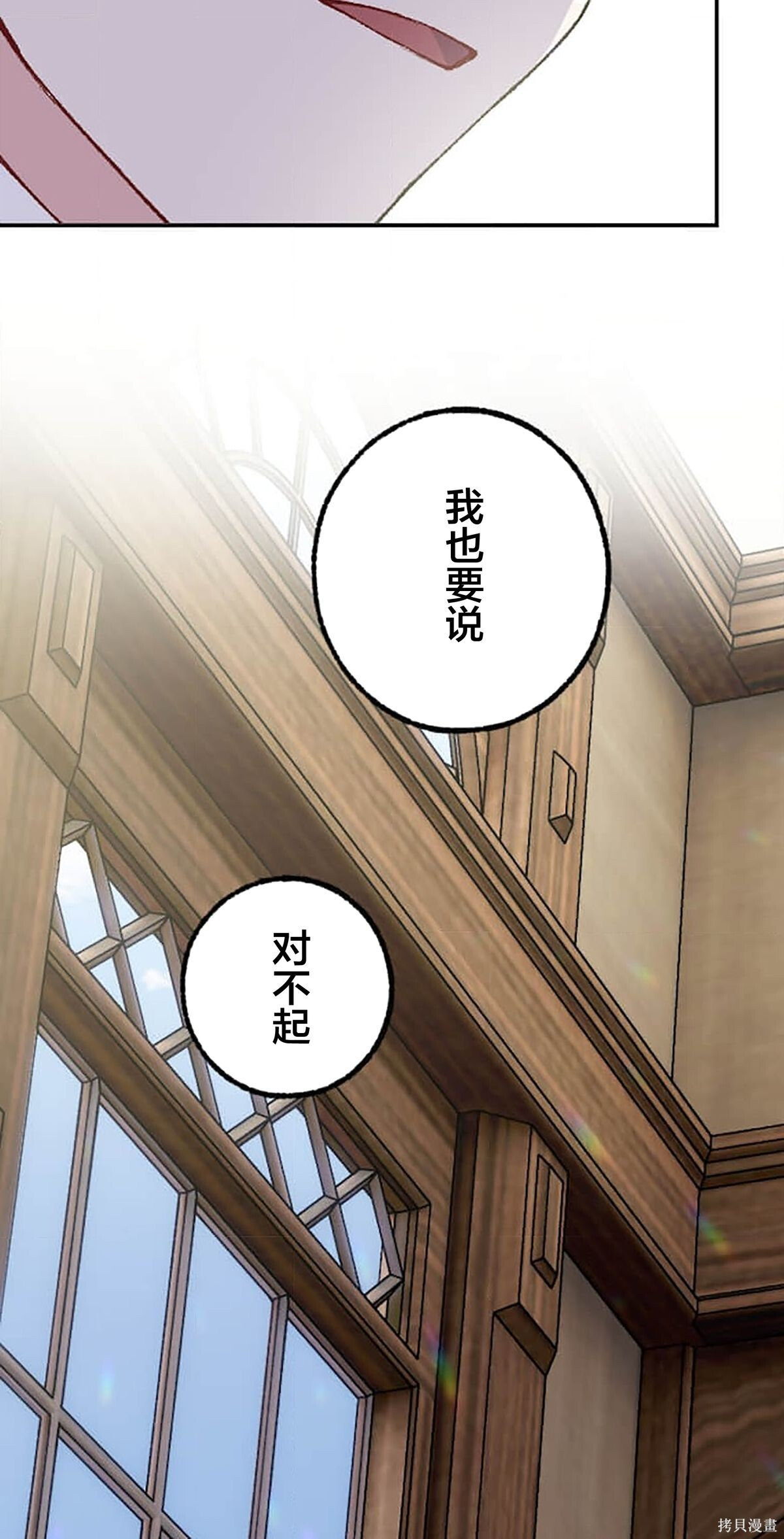 第33话 第42页