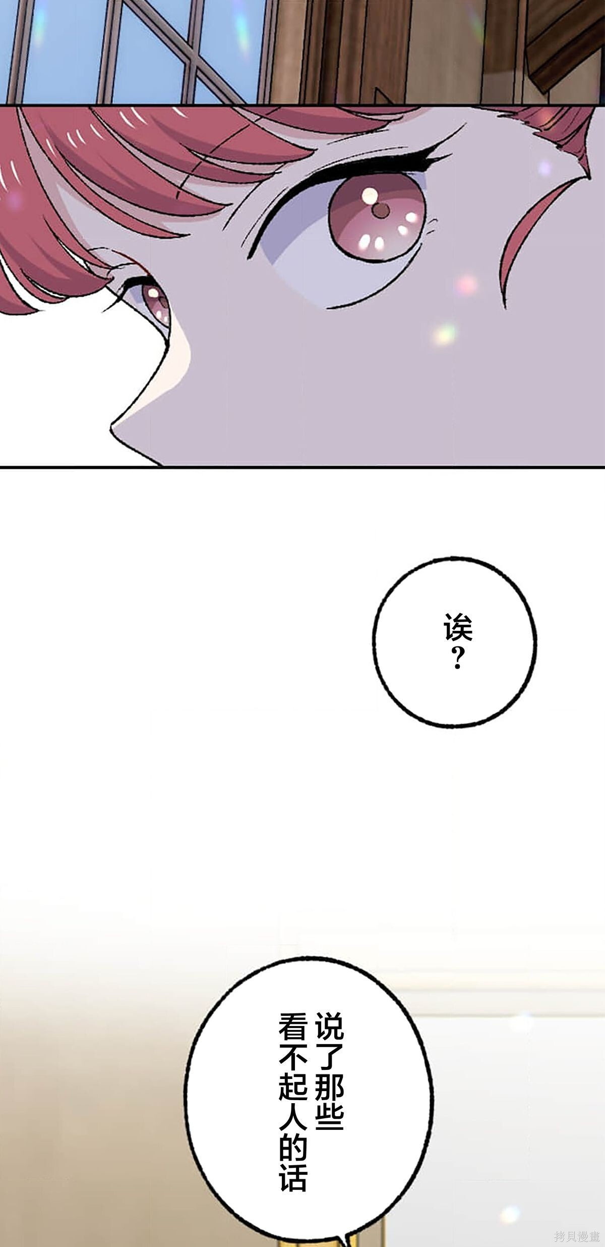 第33话 第43页