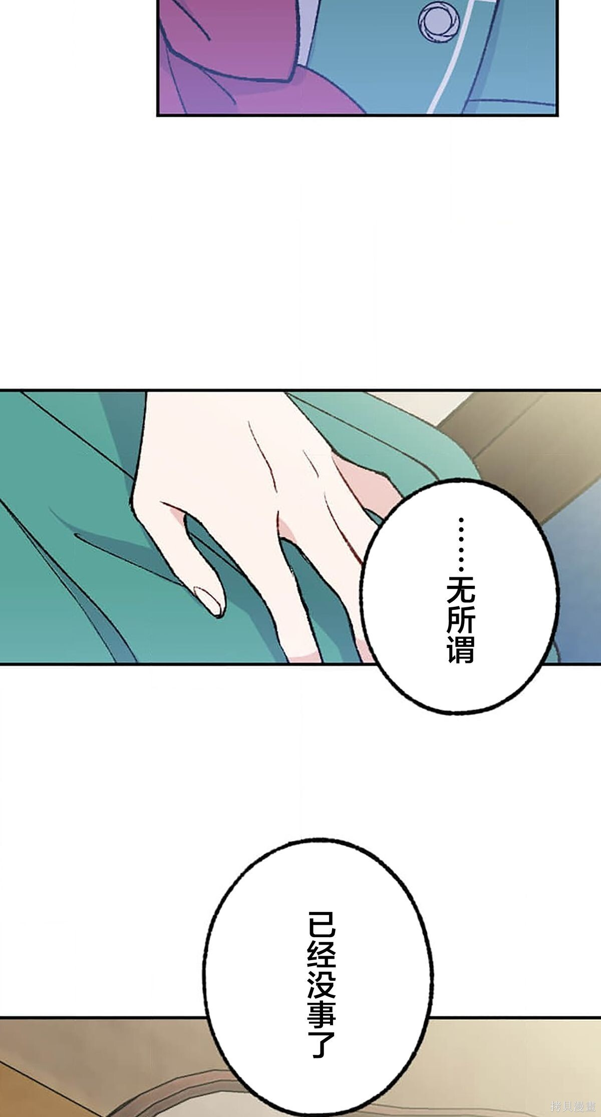 第33话 第46页