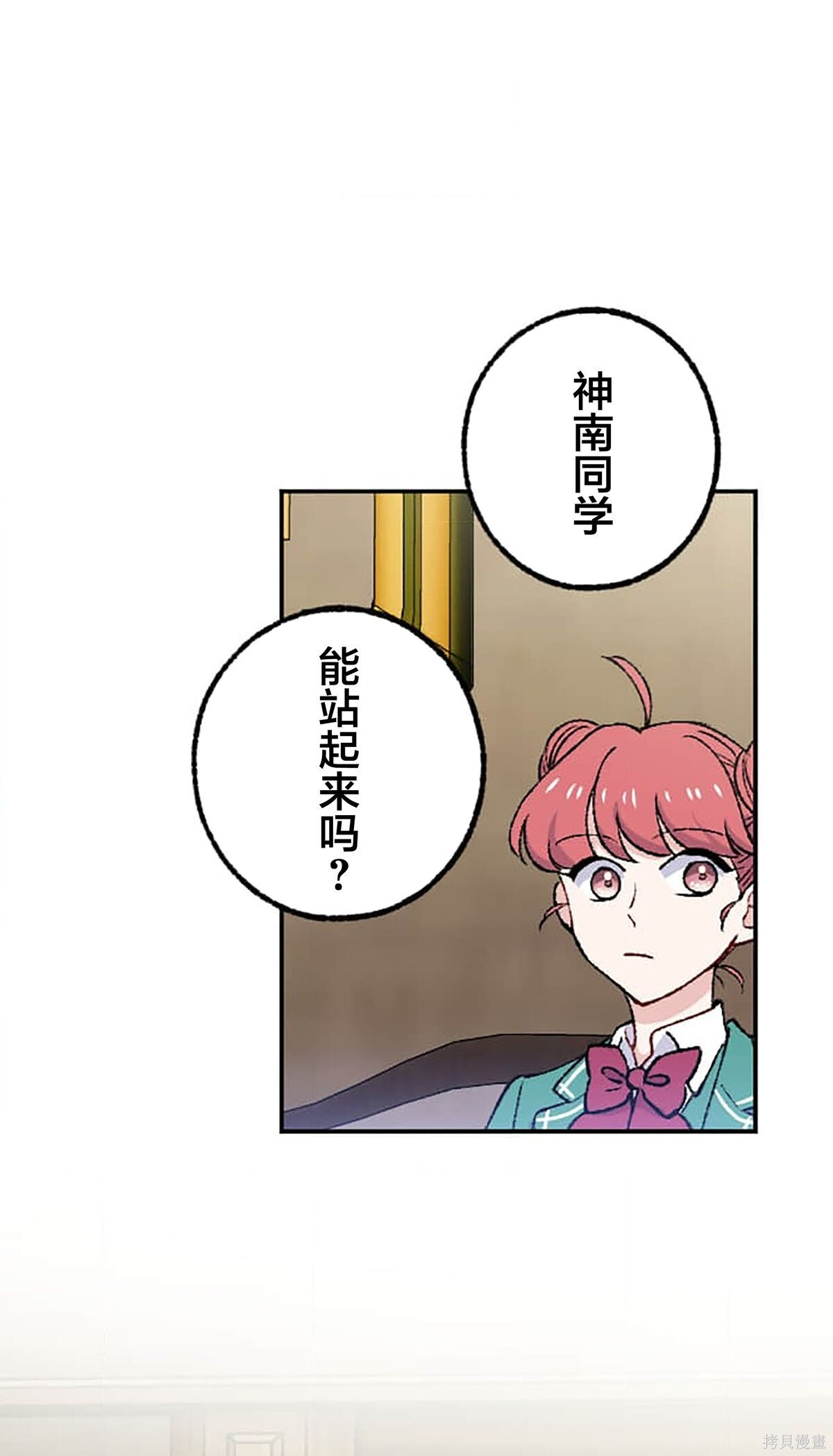 第33话 第49页