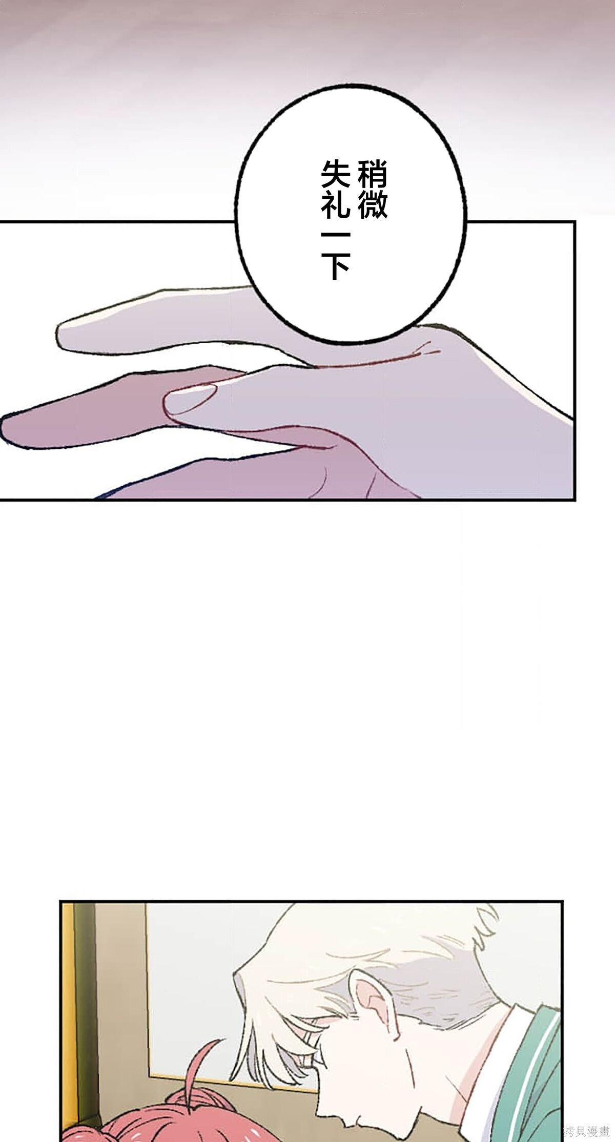 第33话 第51页
