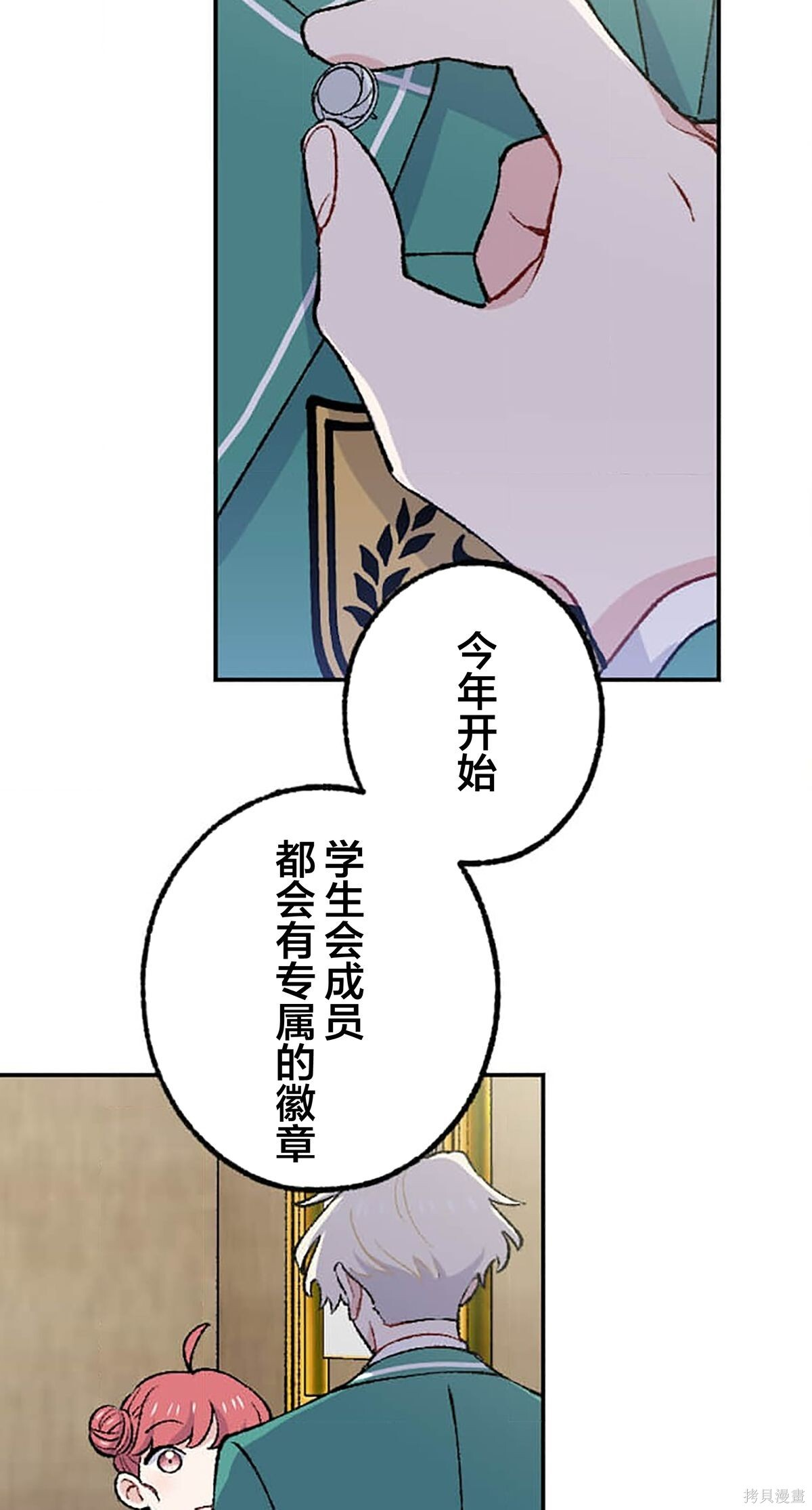 第33话 第53页