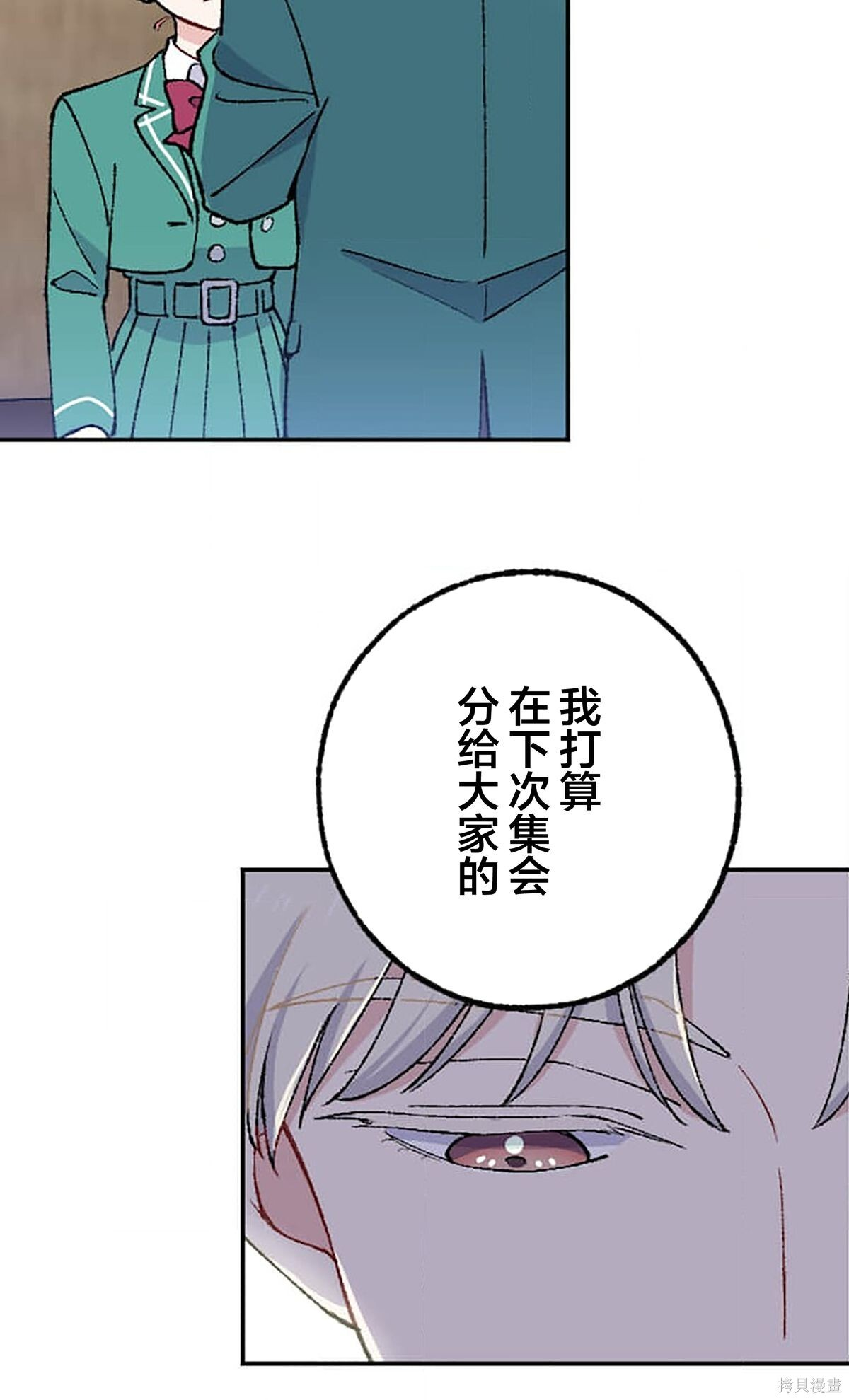 第33话 第54页