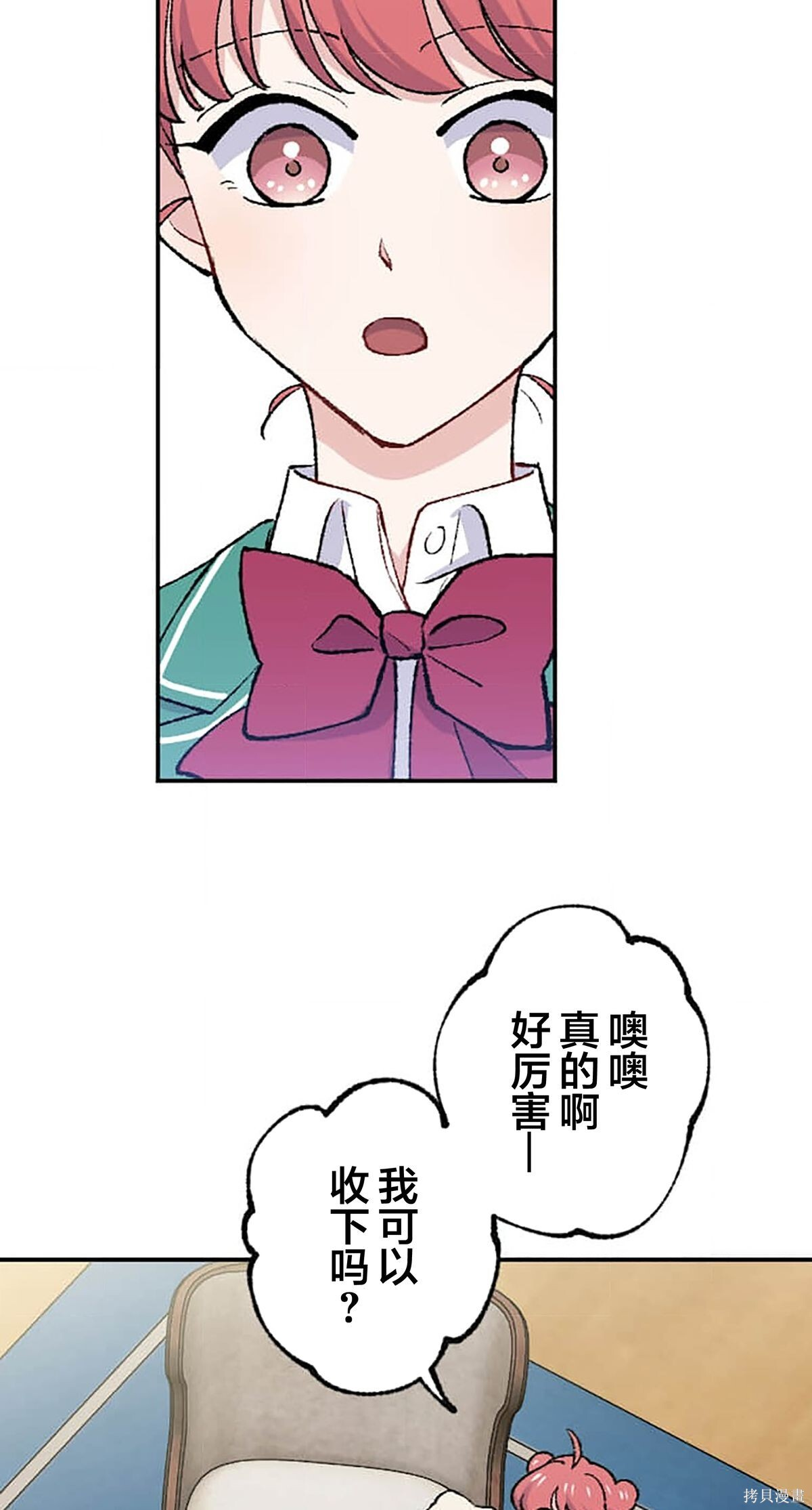 第33话 第56页