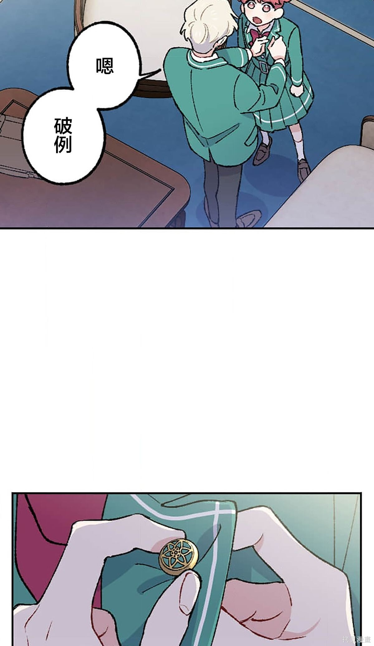 第33话 第57页
