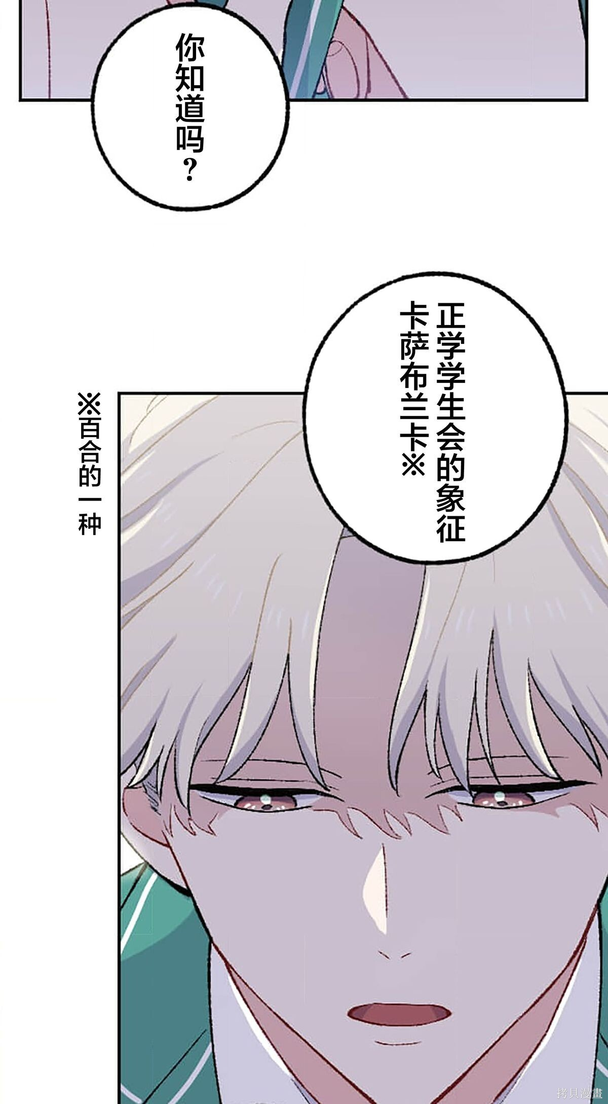 第33话 第58页
