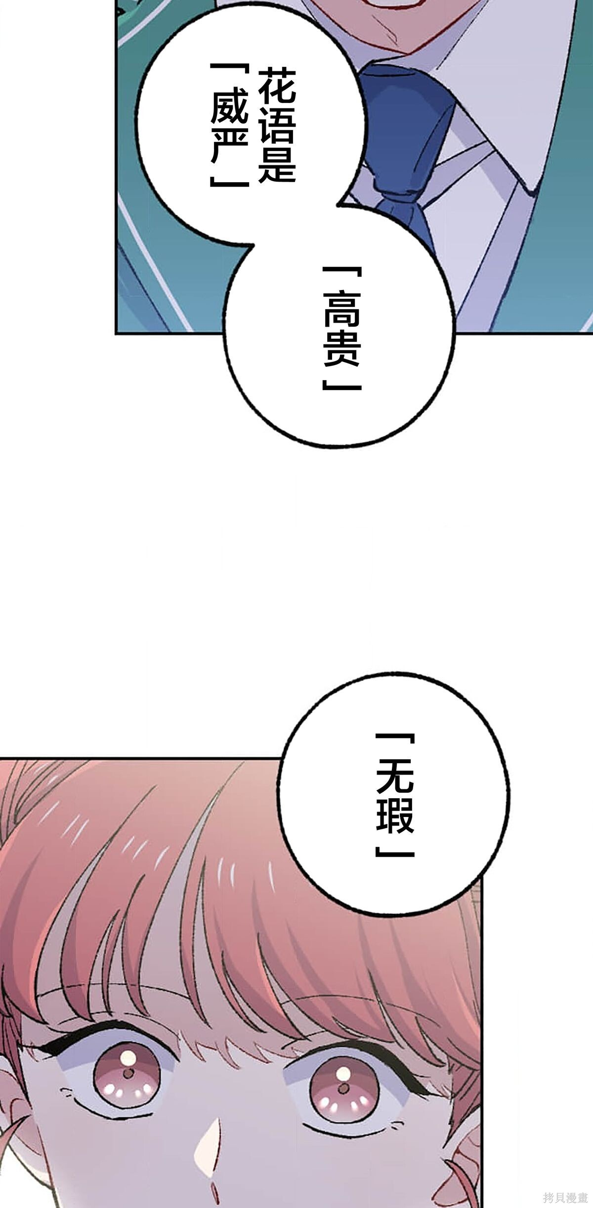 第33话 第59页