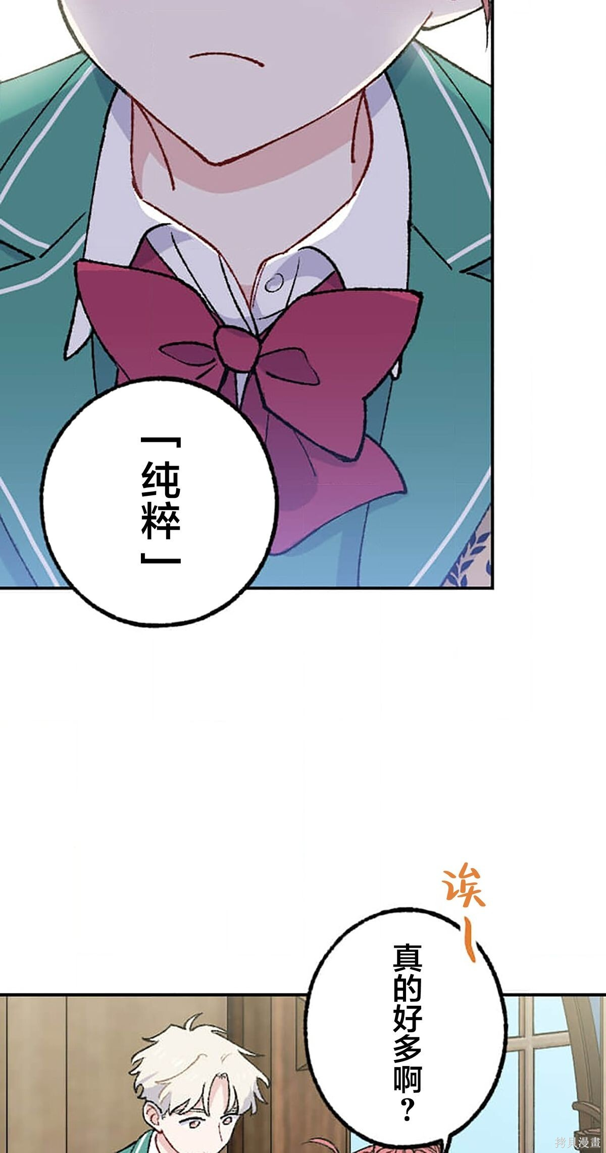 第33话 第60页
