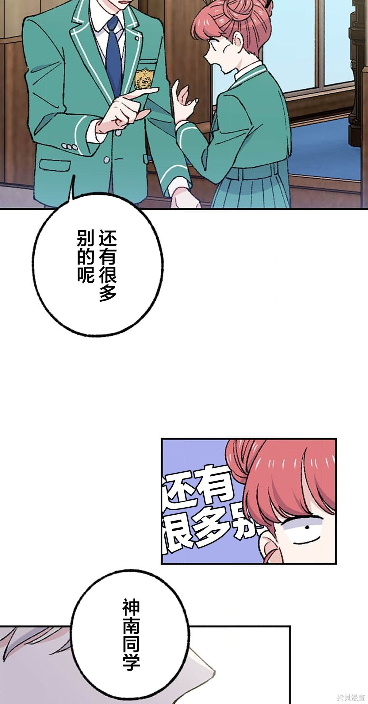 第33话 第61页