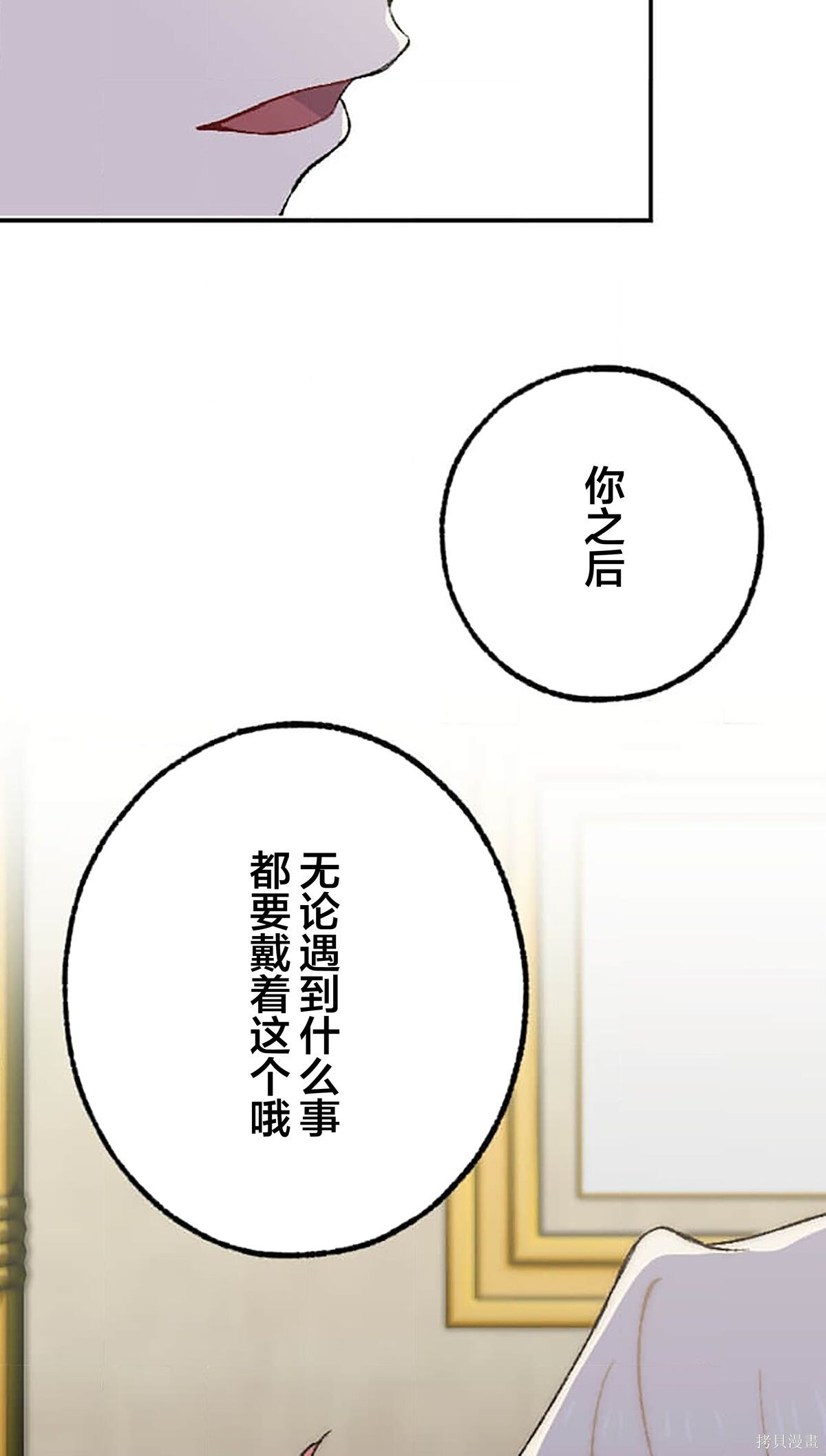 第33话 第62页