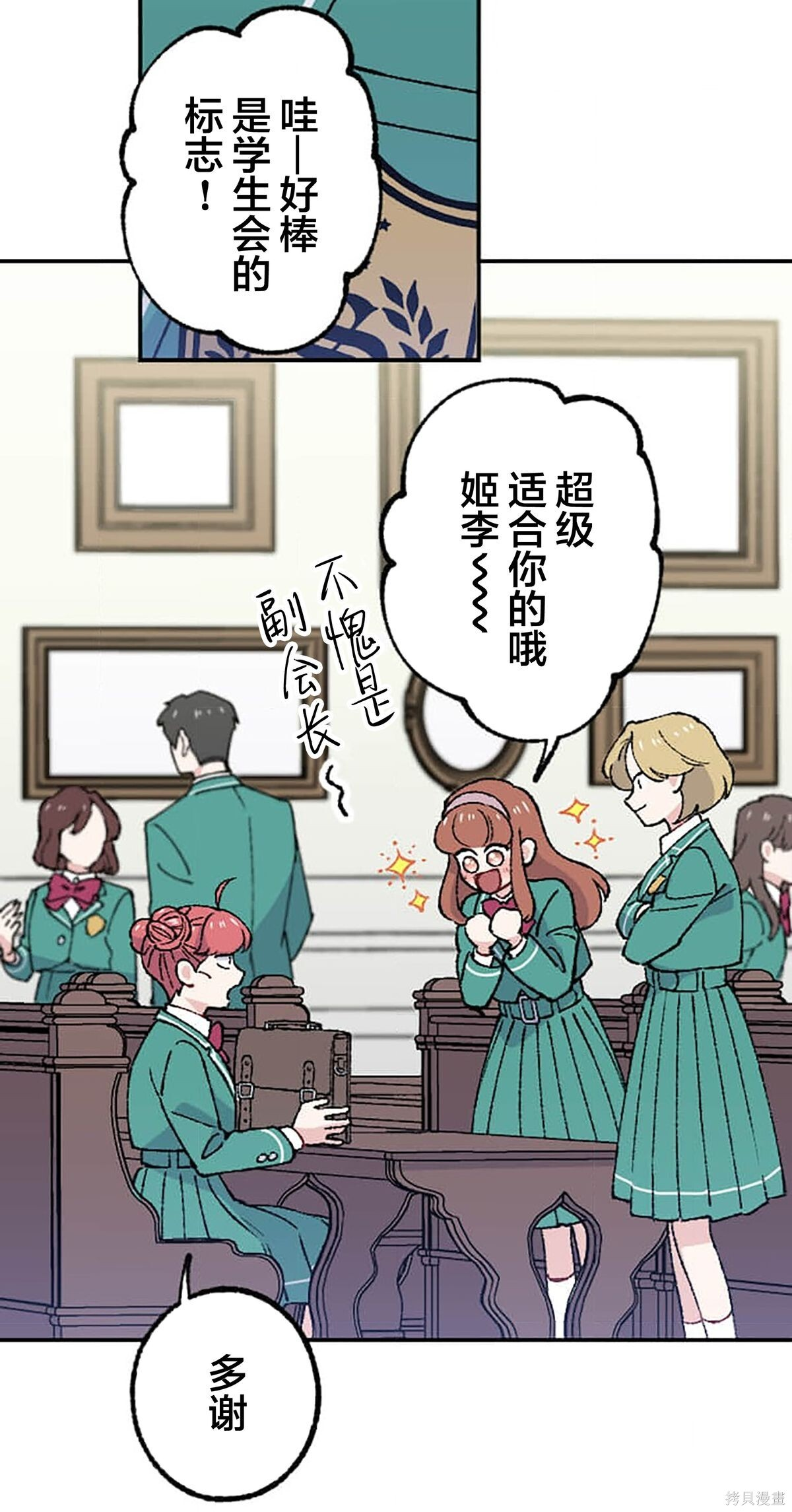 第33话 第65页
