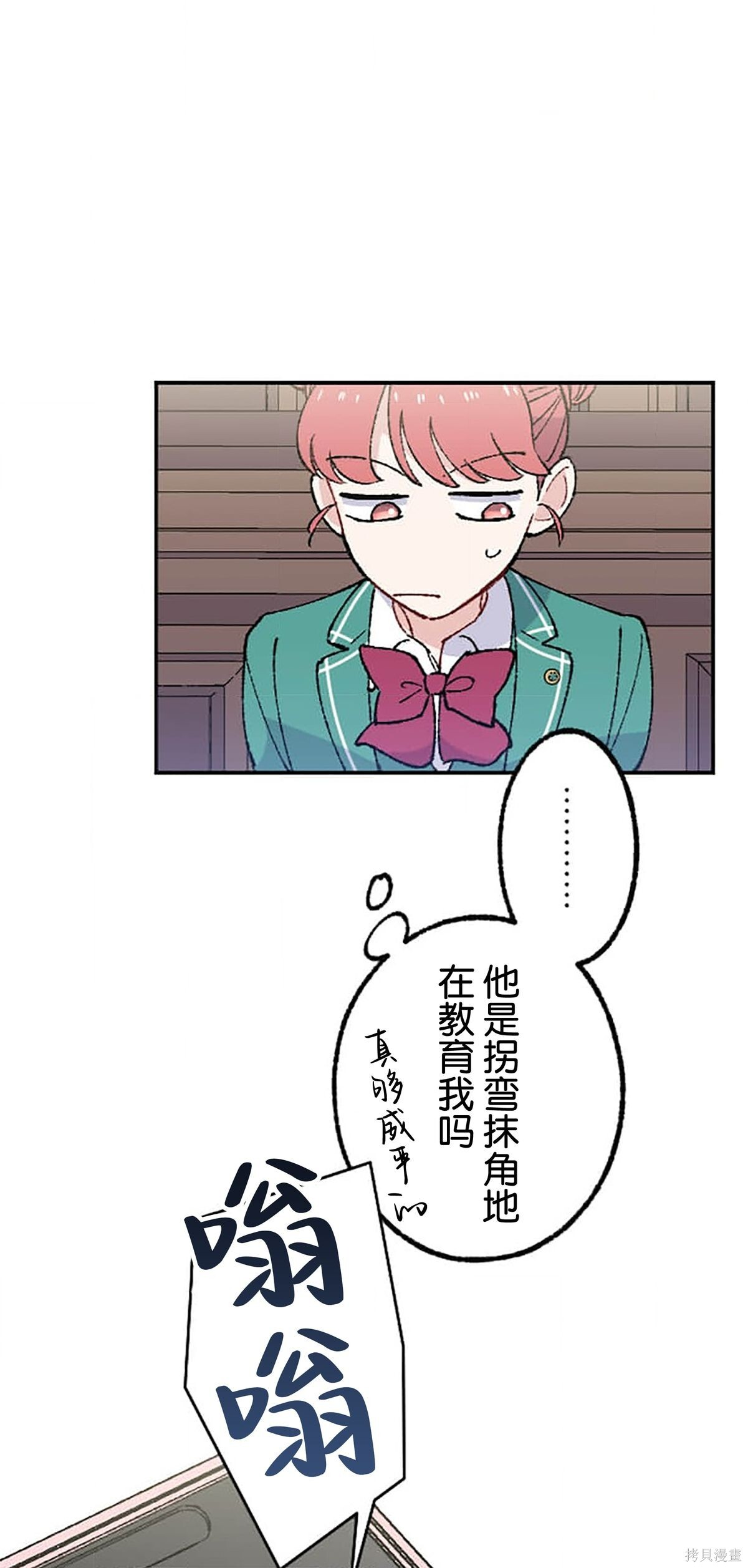 第33话 第66页