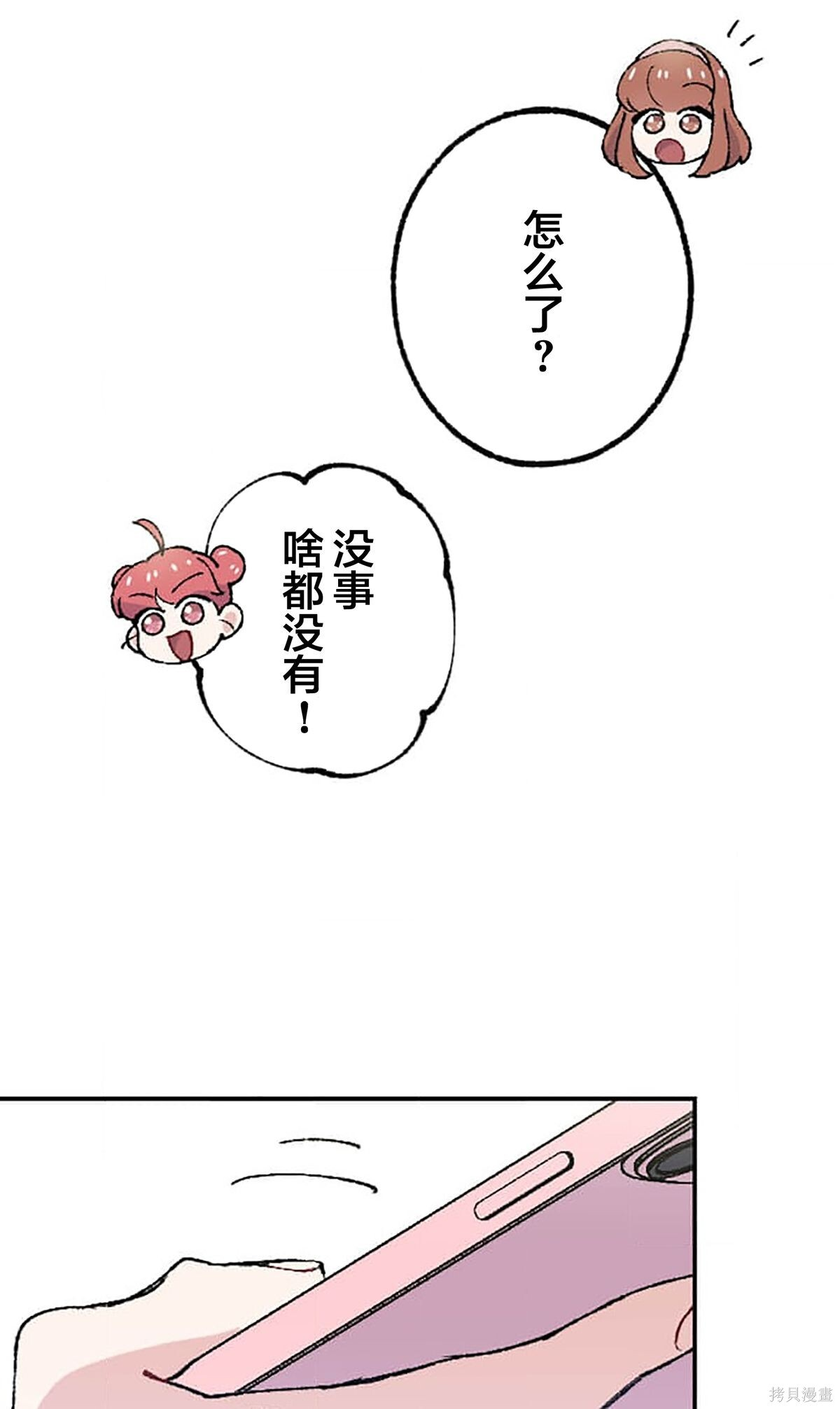 第33话 第70页