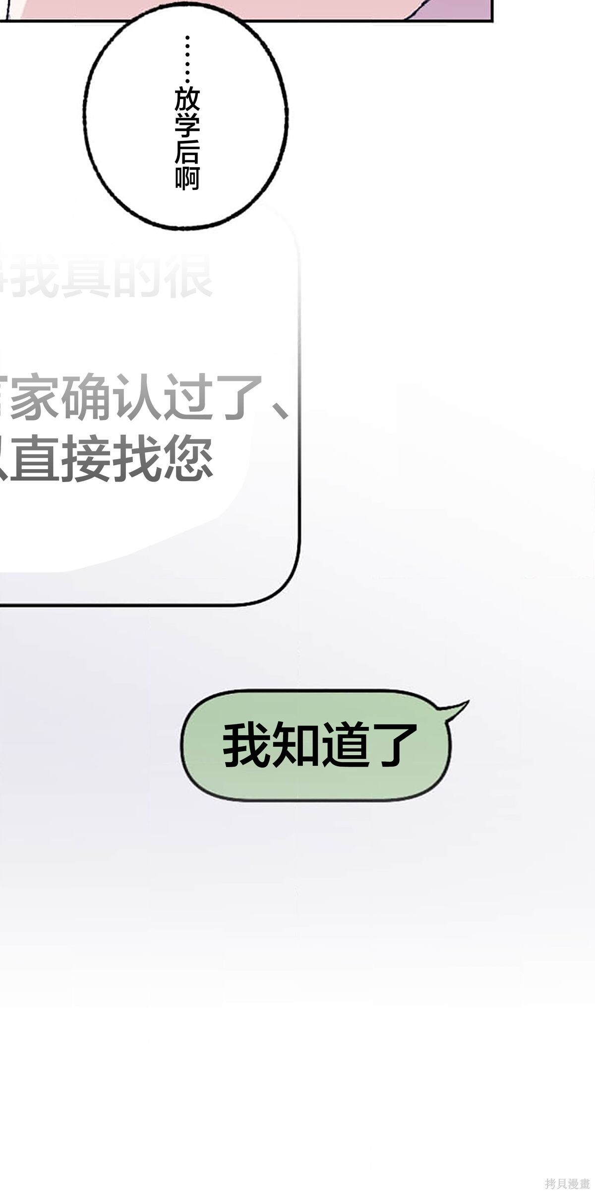 第33话 第71页