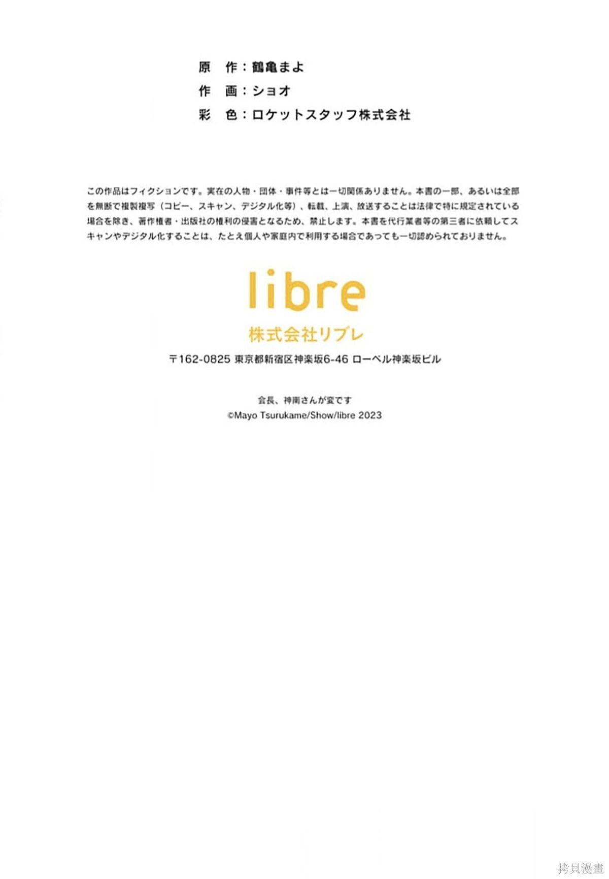 第33话 第72页