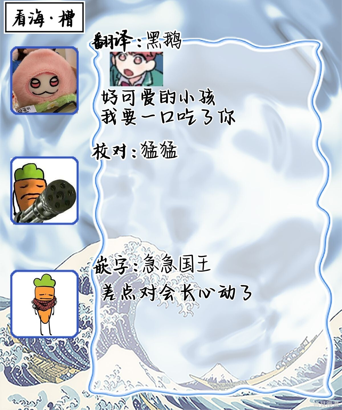 第33话 第73页
