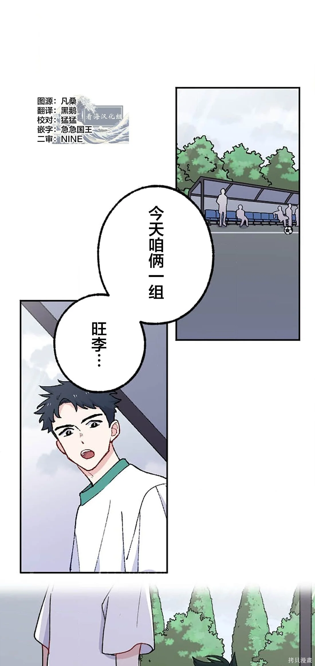 第34话 第1页