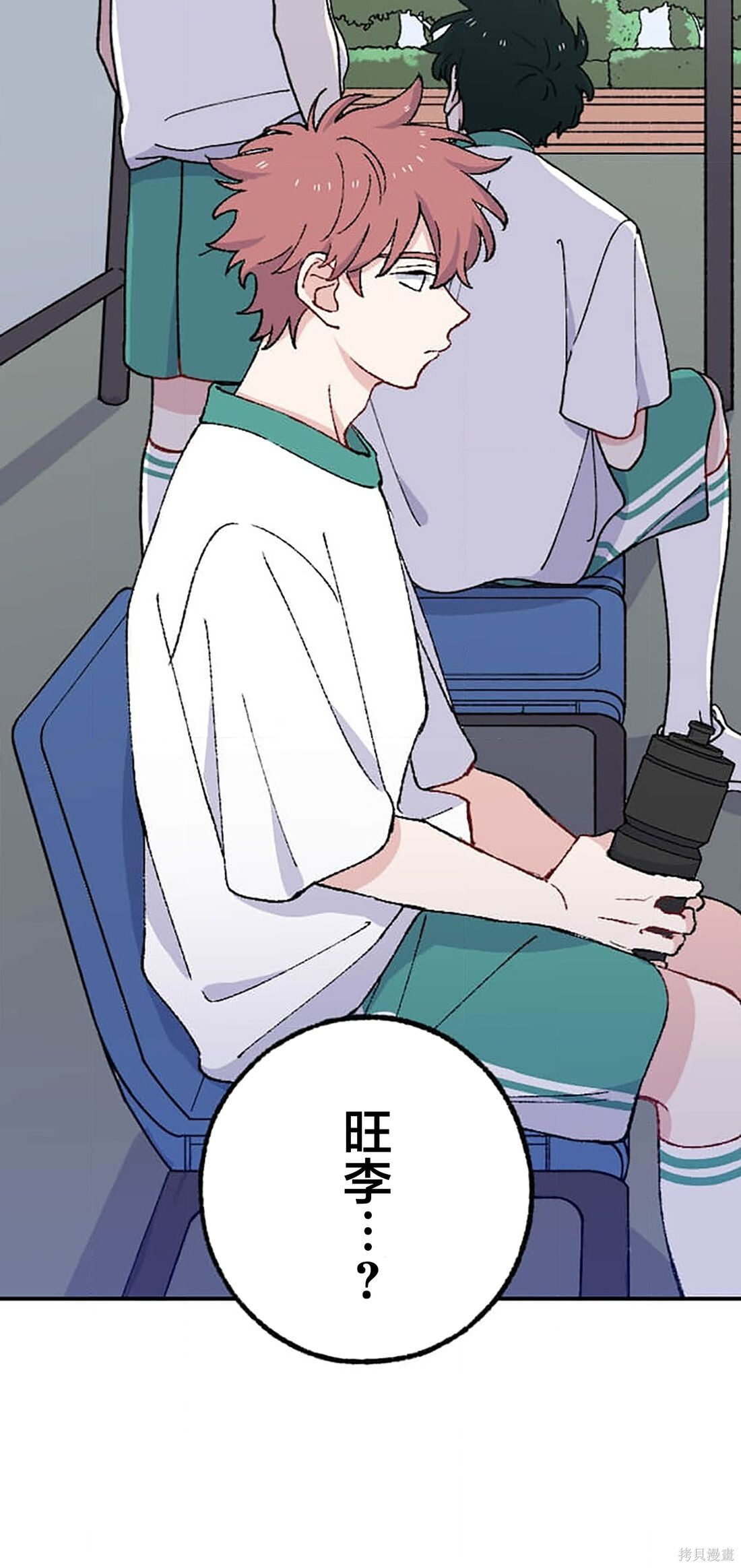 第34话 第2页