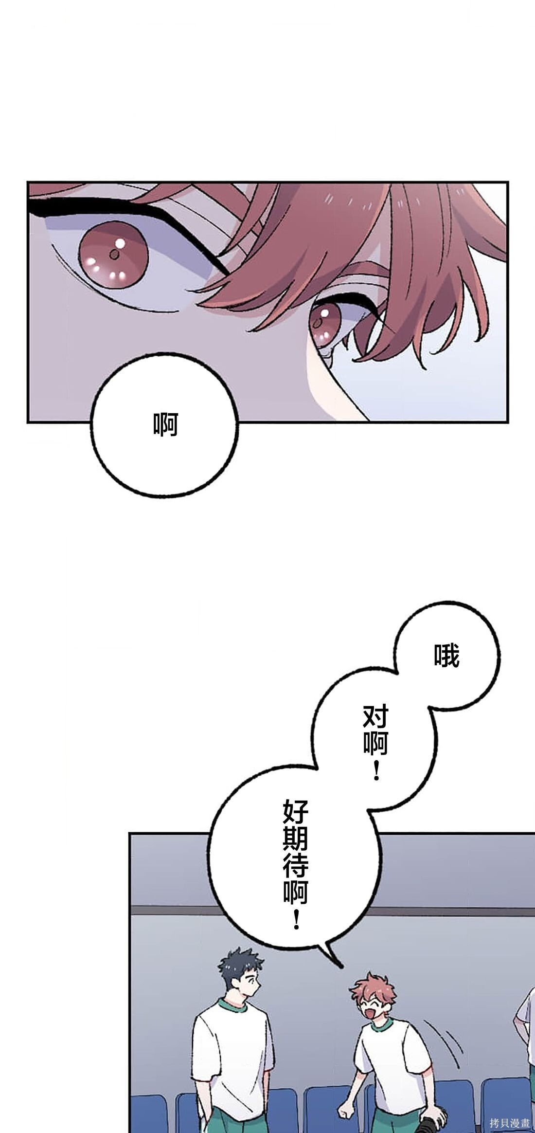 第34话 第3页