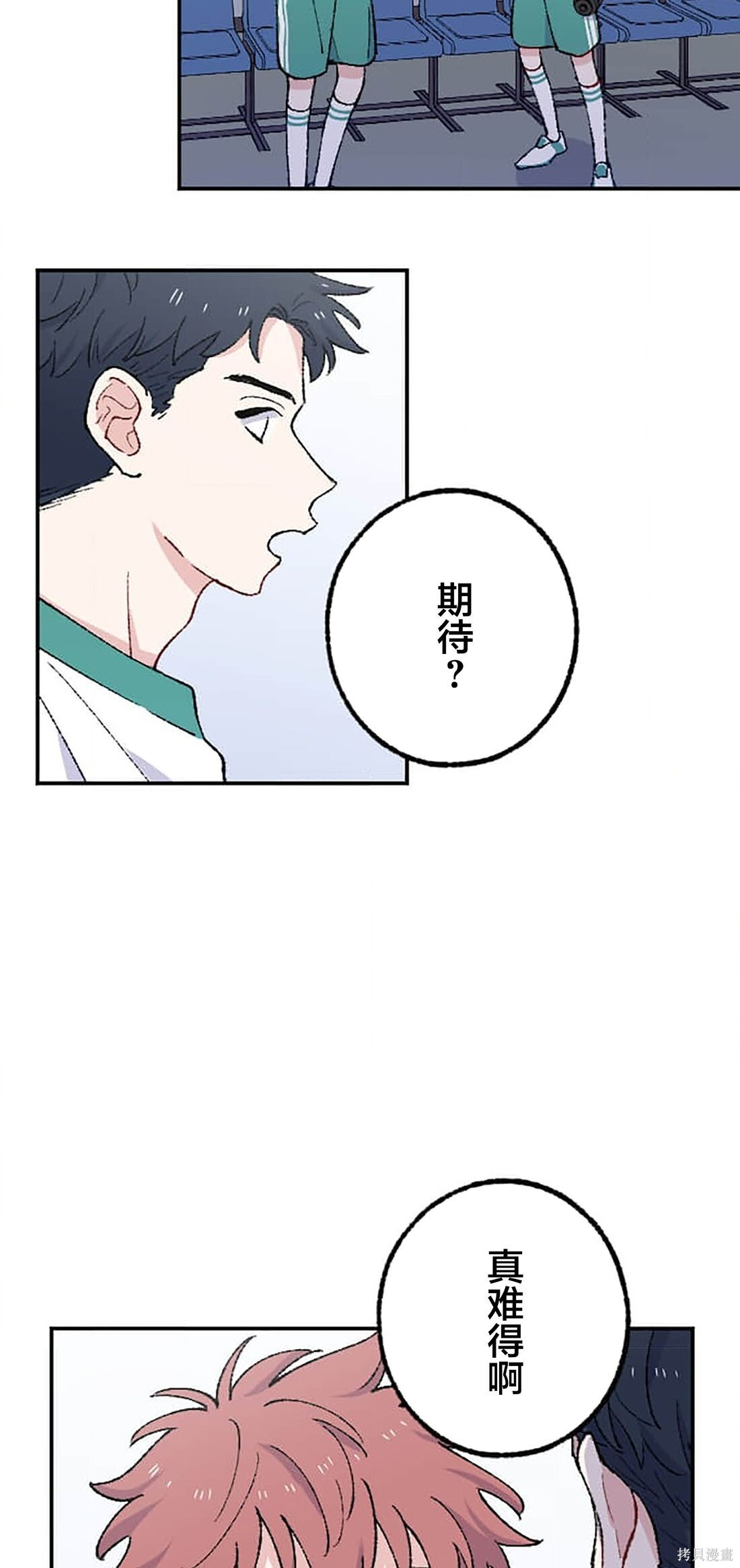 第34话 第4页