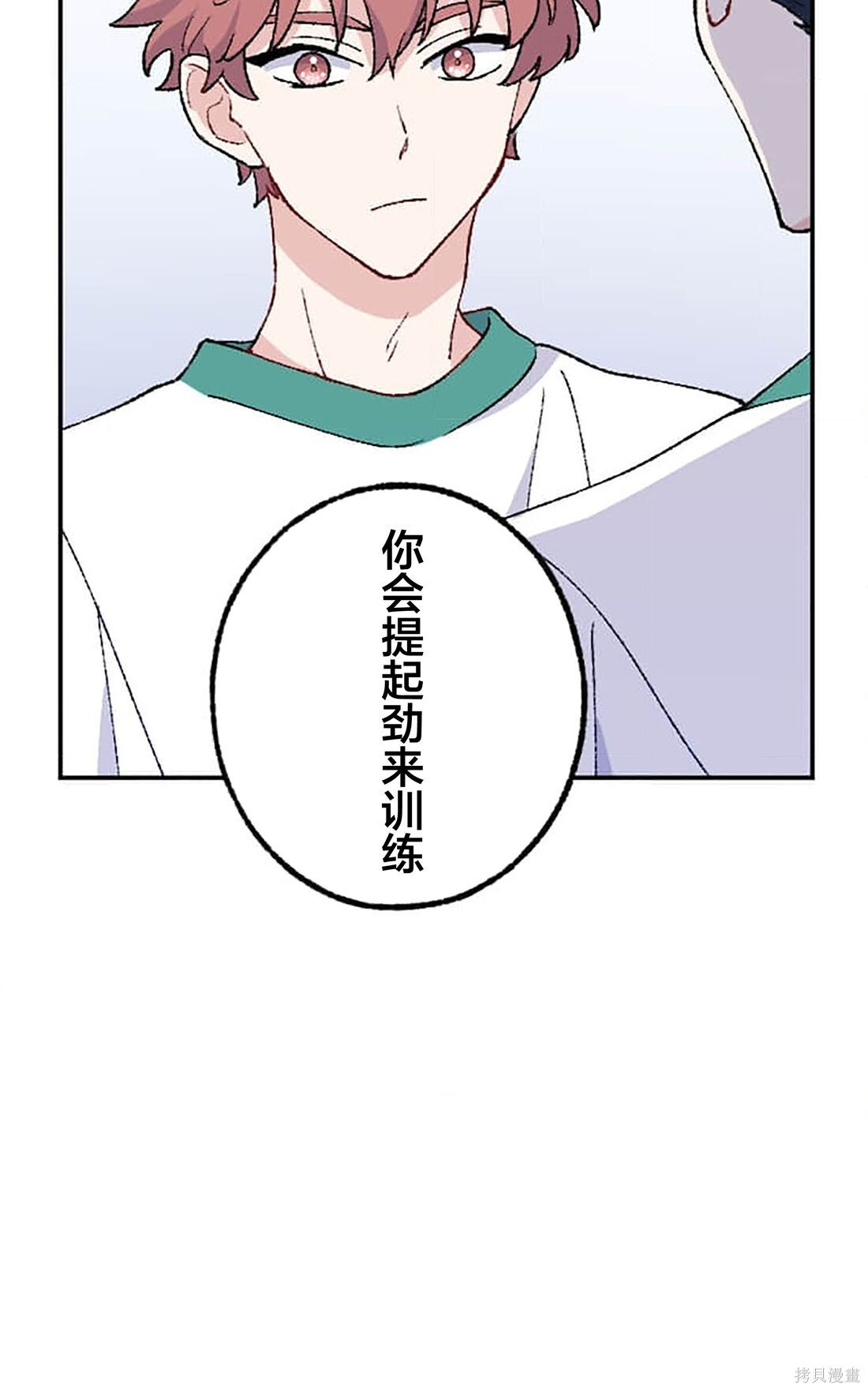 第34话 第5页
