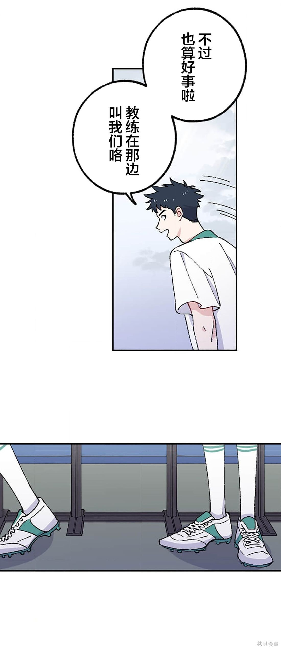 第34话 第6页