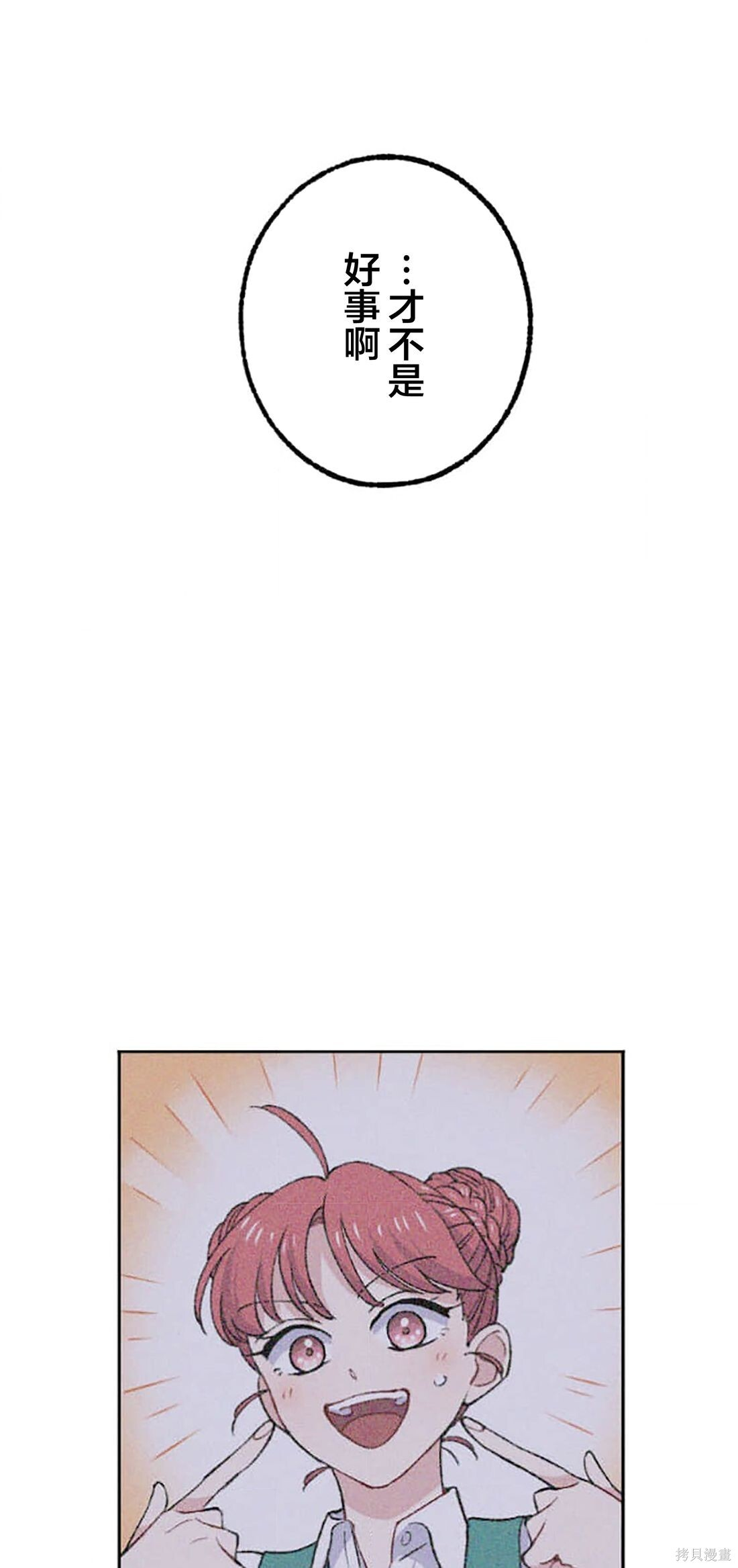 第34话 第7页